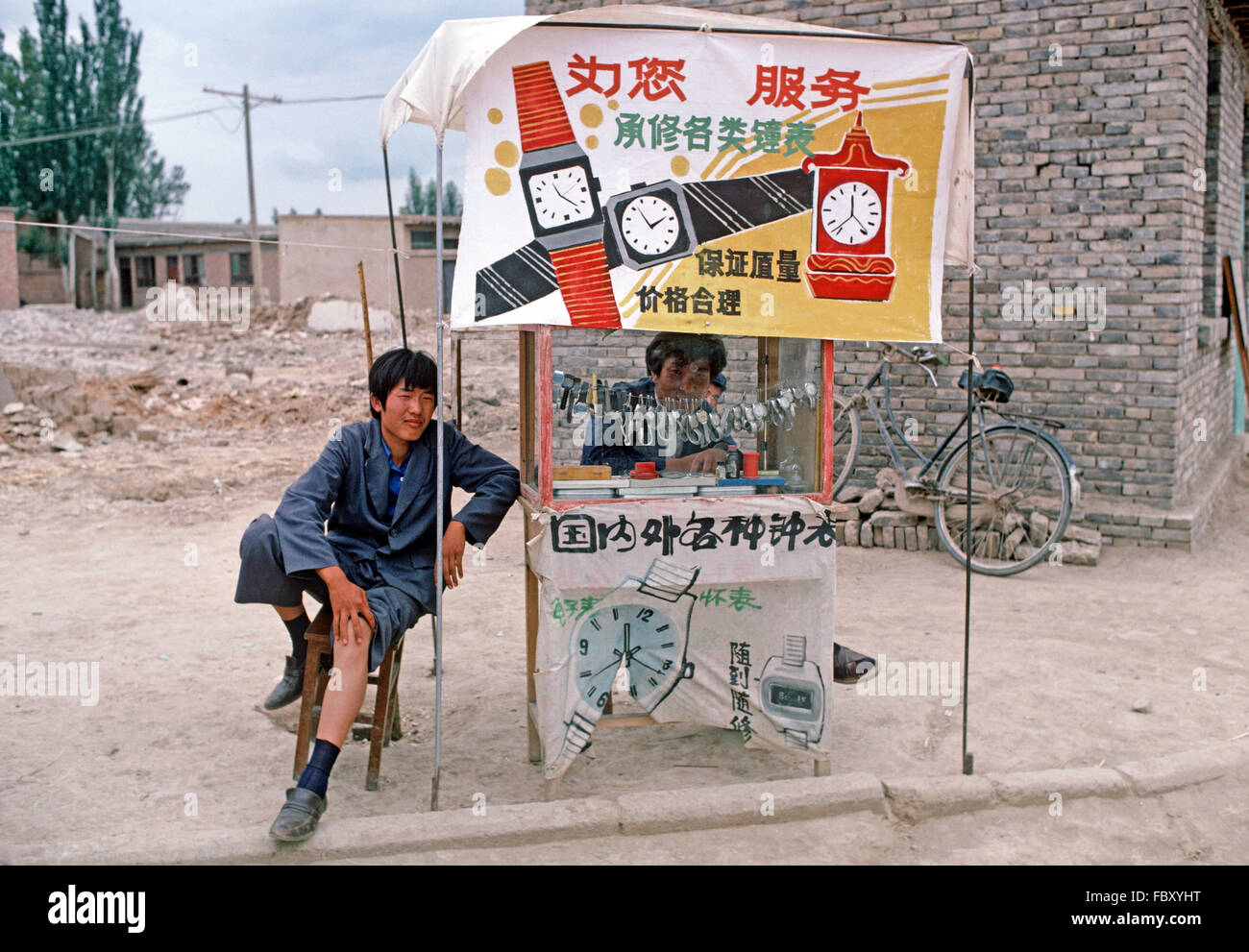 Watch repairer, Yinchuan, Ningxia Autonomous Region, China Stock Photo