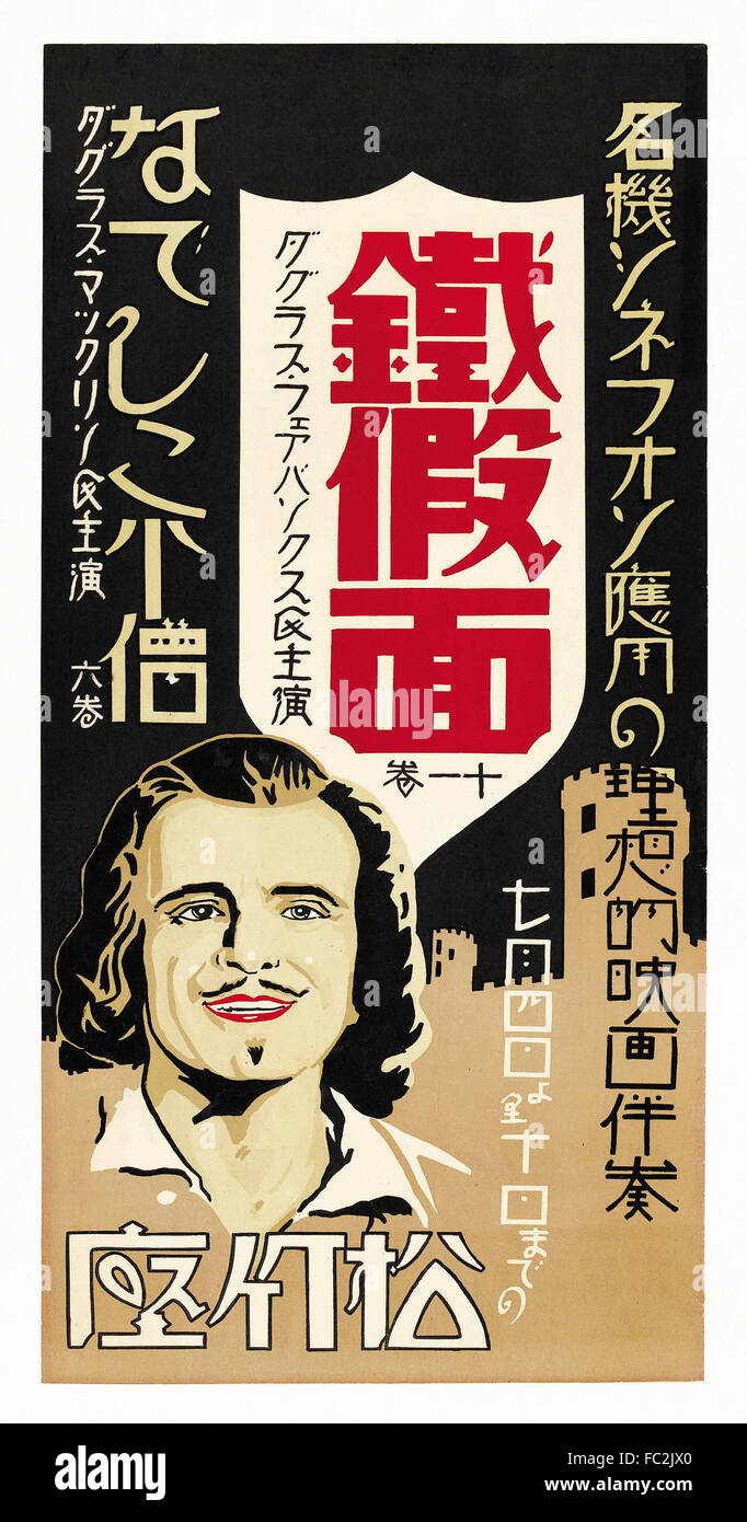 Movie poster japan hires stock photography and images Alamy