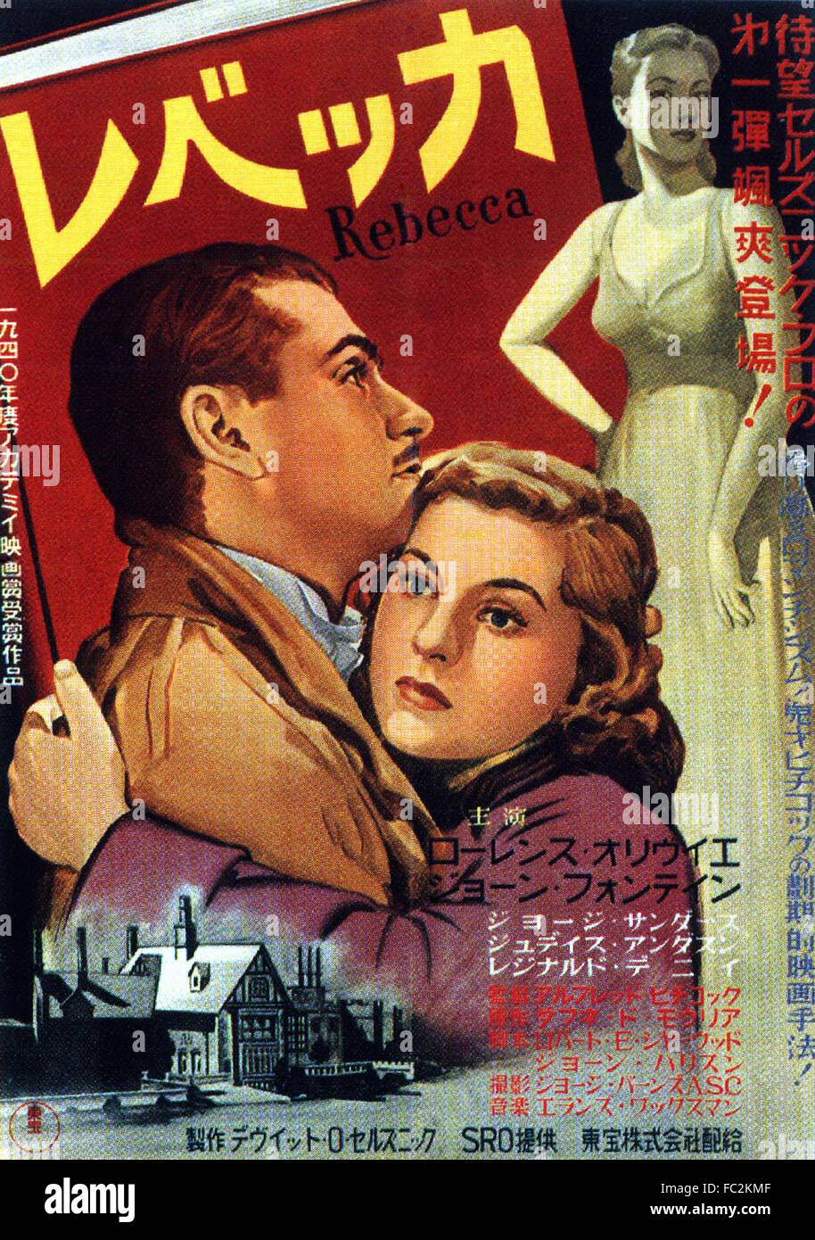 Rebecca - Japanese Movie Poster Stock Photo - Alamy