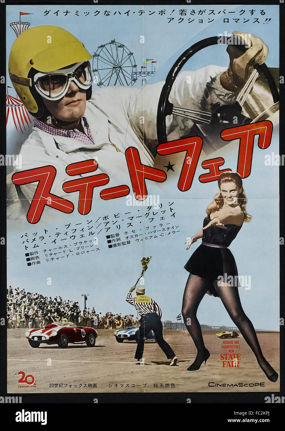 State Fair (1962) - Japanese Movie Poster Stock Photo