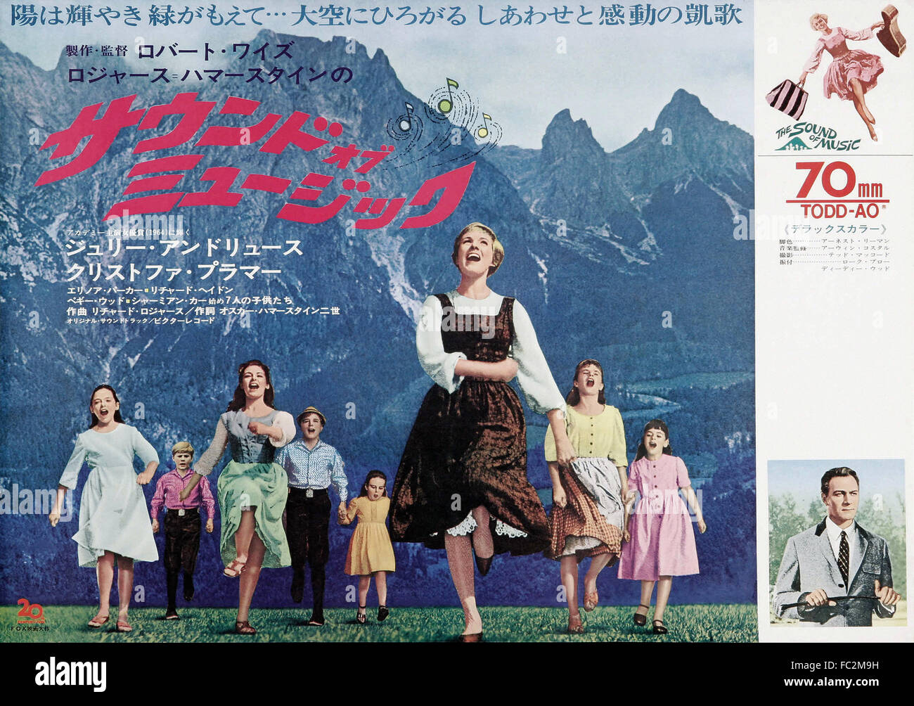 The Sound of Music - Japanese Movie Poster Stock Photo