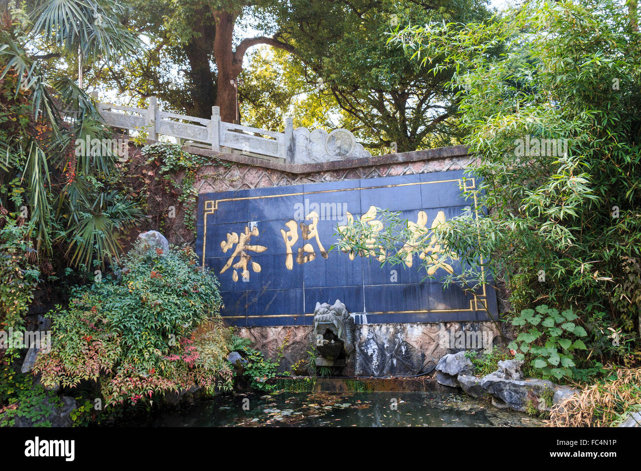 Entrance to Meijiawu Tea Village on the west end of Hangzhou’s West Lake. Stock Photo