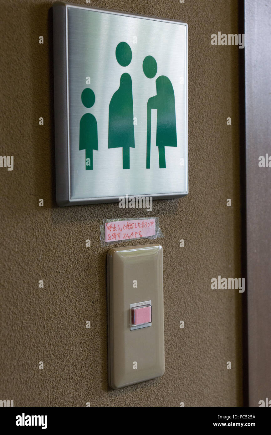 Japan handicapped restroom sign Stock Photo