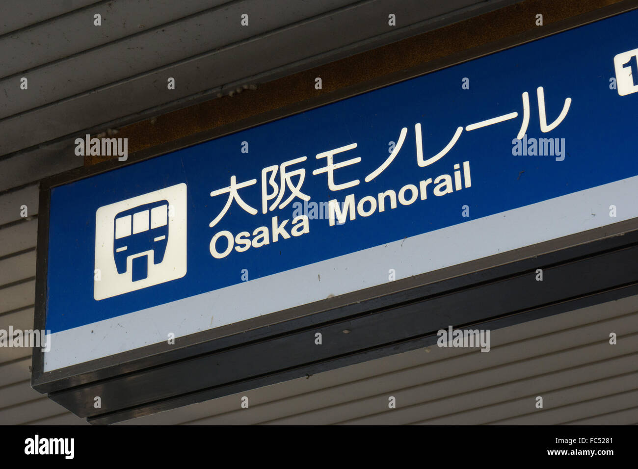 monorail sign Osaka Japan Stock Photo