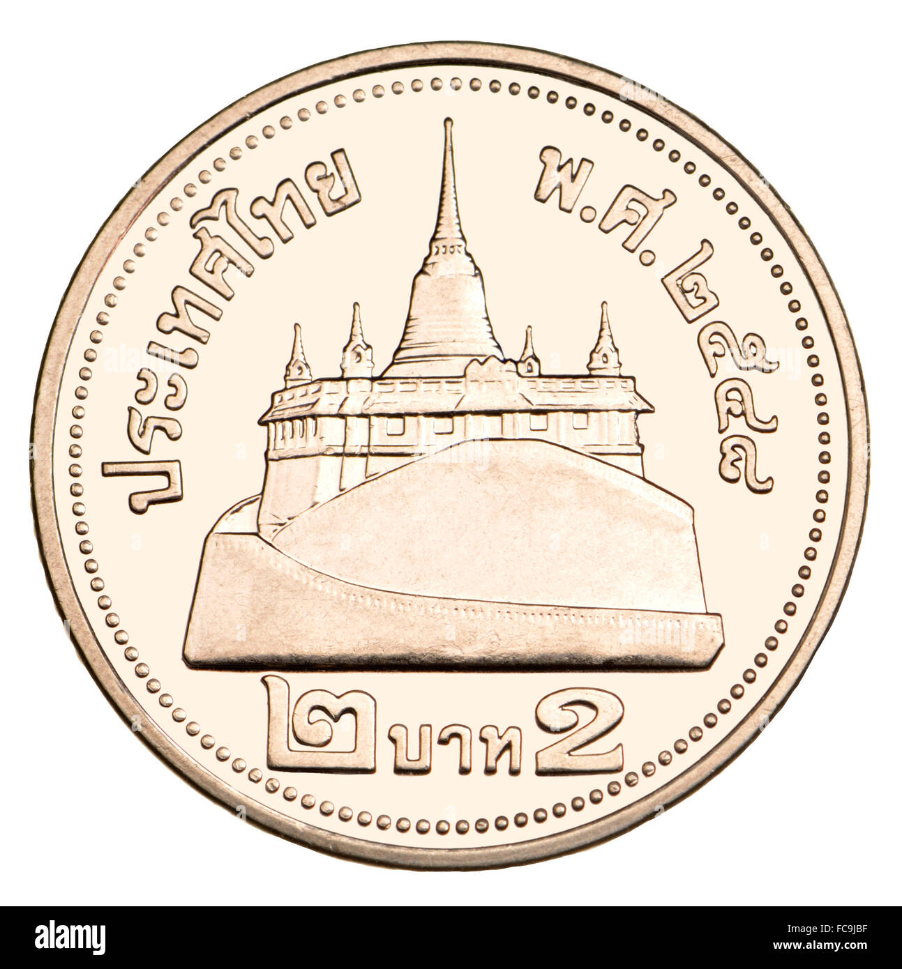 Thai 2 Baht coin showing the Golden Mount. Stock Photo