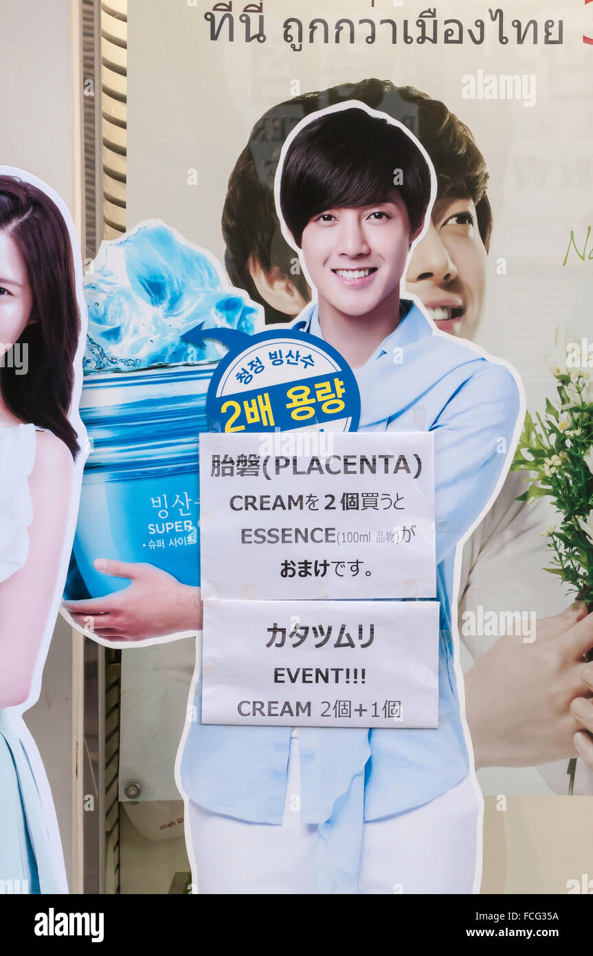 Street ad for Placenta-flavored ice cream, Insa-dong, Seoul, South Korea Stock Photo