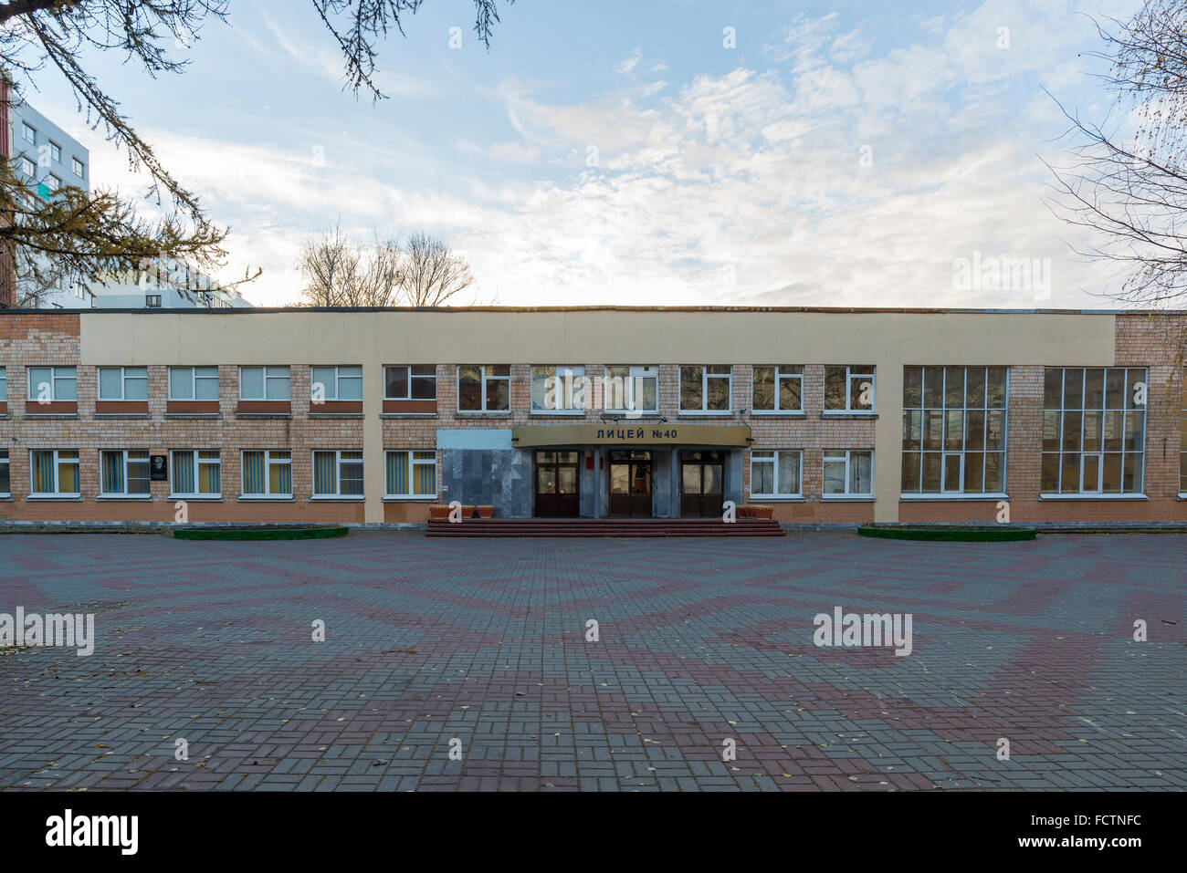 Nizhny Novgorod, Russia - November 04.2015. Lyceum number forty - educational institution Stock Photo
