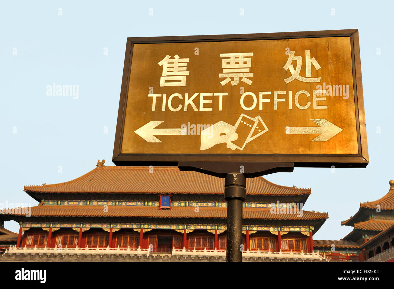 Entrance builing Forbidden City, Beijing, China. Also sign for ticket office, with text in English as well as in Chinese. Stock Photo