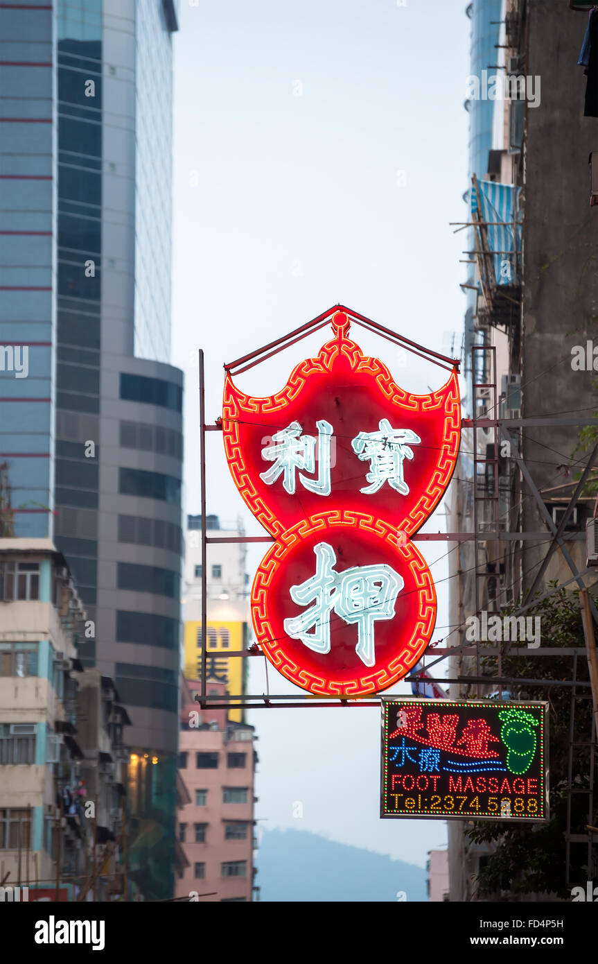 Red neon pawn shop sign in Kowloon, Hong Kong Stock Photo