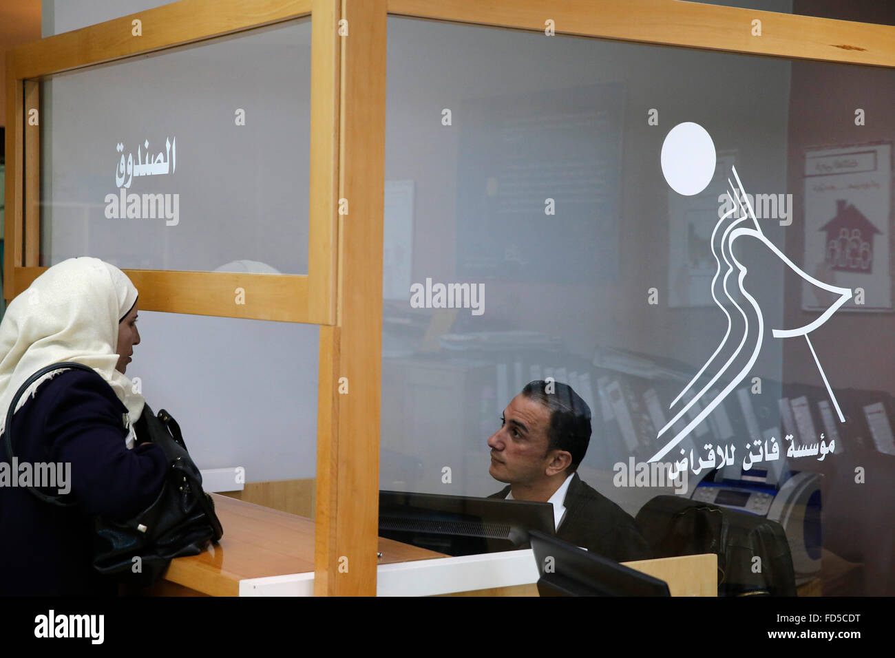 FATEN microfinance Ramallah branch. Stock Photo