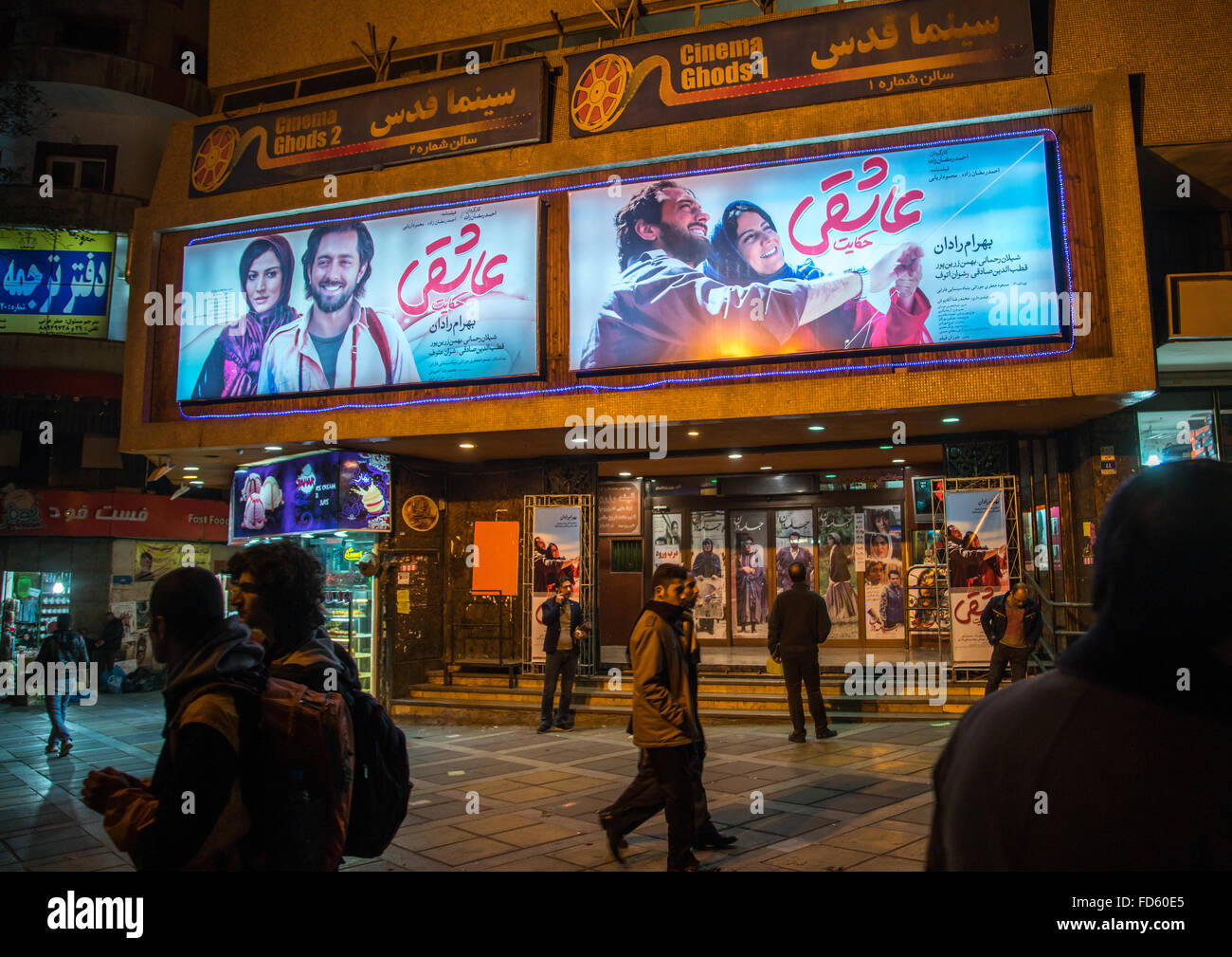 cinema theatre, Central district, Tehran, Iran Stock Photo