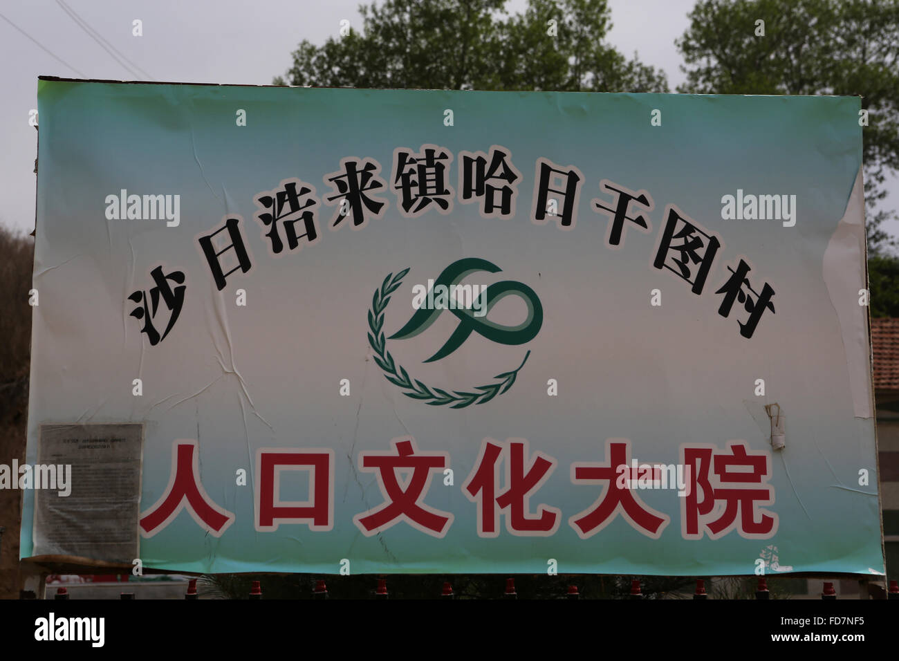 Desert Naiman Banner Tongliao City Inner Mongolia Autonomous Region