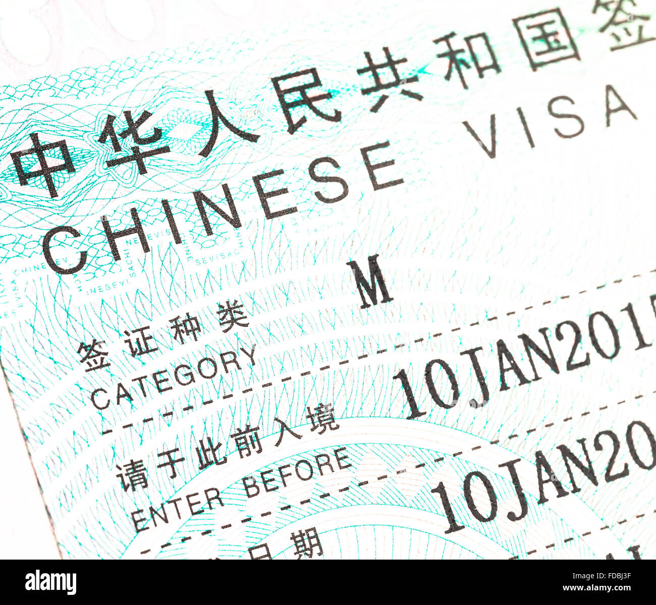 China visa hi-res stock photography and images - Alamy