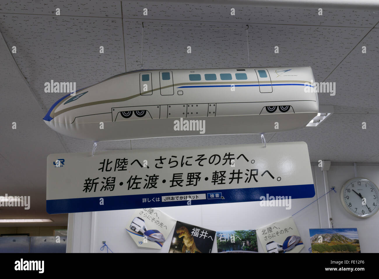 Shinkansen bullet train model at a rail station in Japan Stock Photo