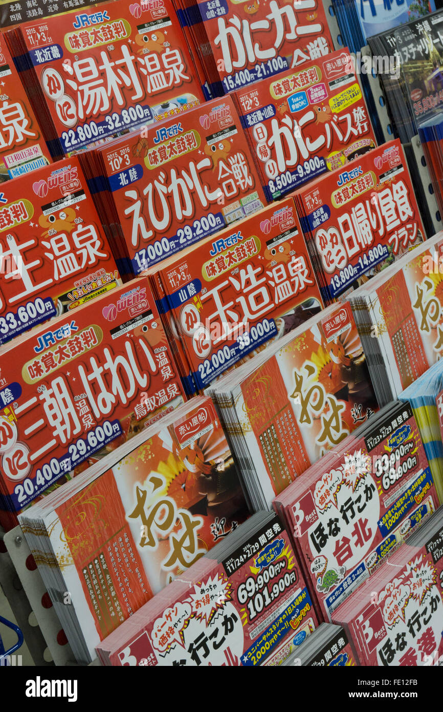 magazine rack in a Japanese rail station Stock Photo