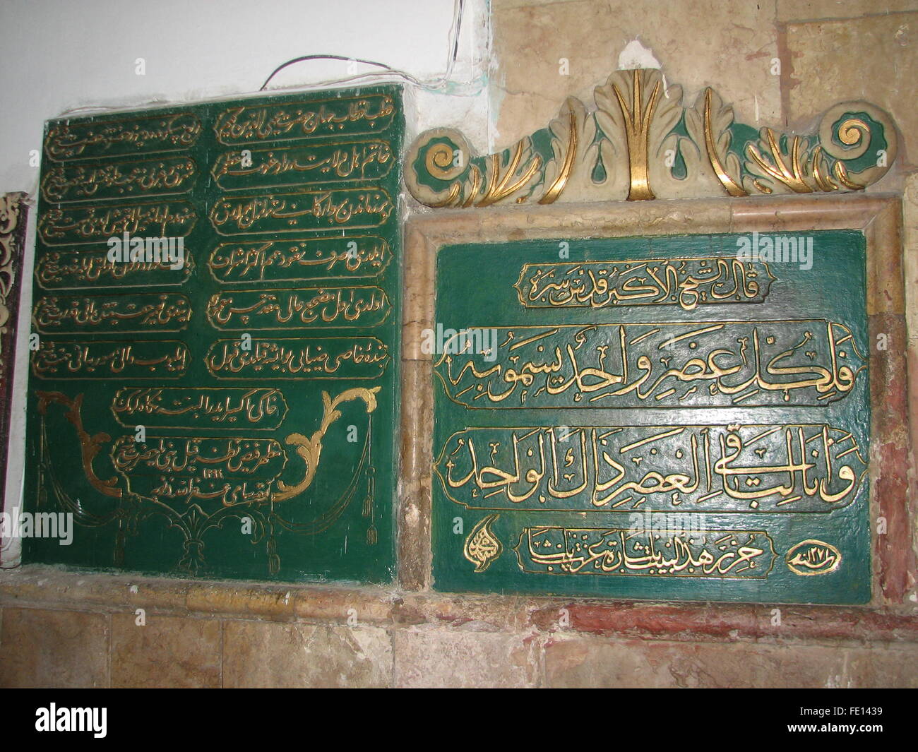 Signs inside the Mosque and burial place of the sufi mystic, philosopher, poet, sage, Muhammad bin 'Ali Ibn 'Arabi. Stock Photo