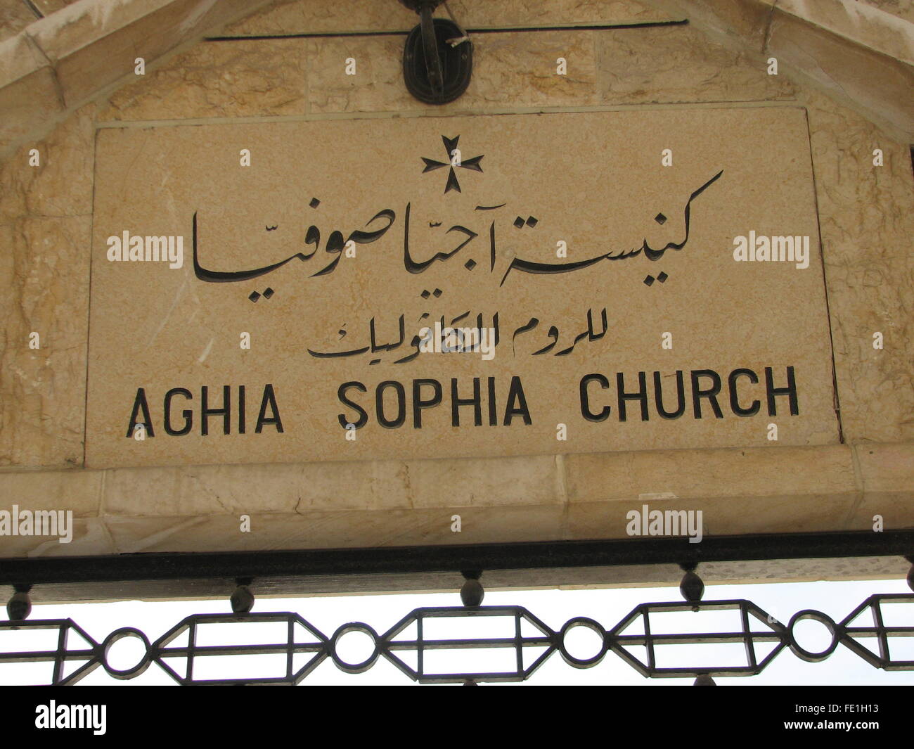 Sign at the Aghia Sophia Church, Saidnaya, Syria Stock Photo