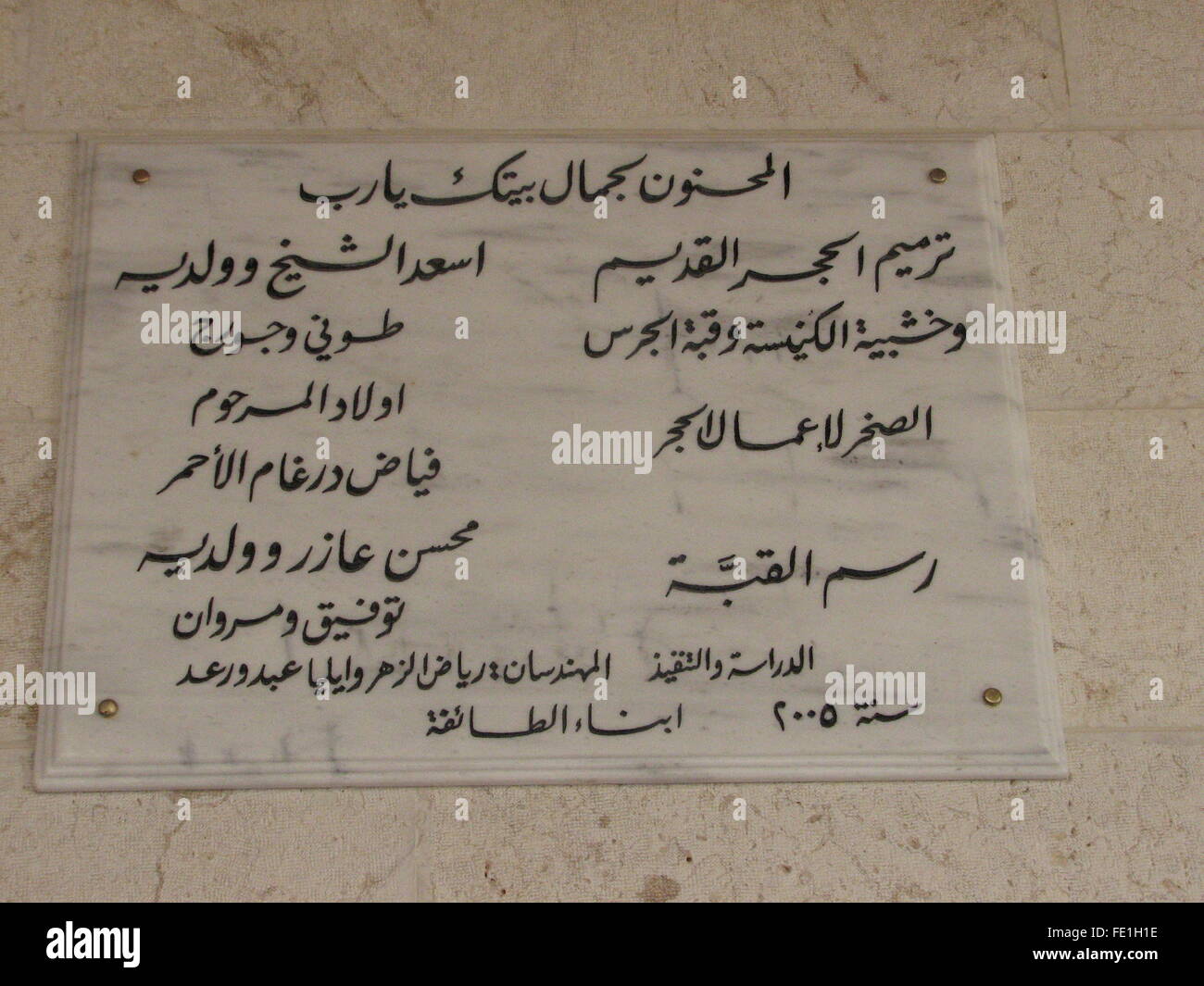 An Arabic sign at the Aghia Sophia Church, Saidnaya, Syria Stock Photo