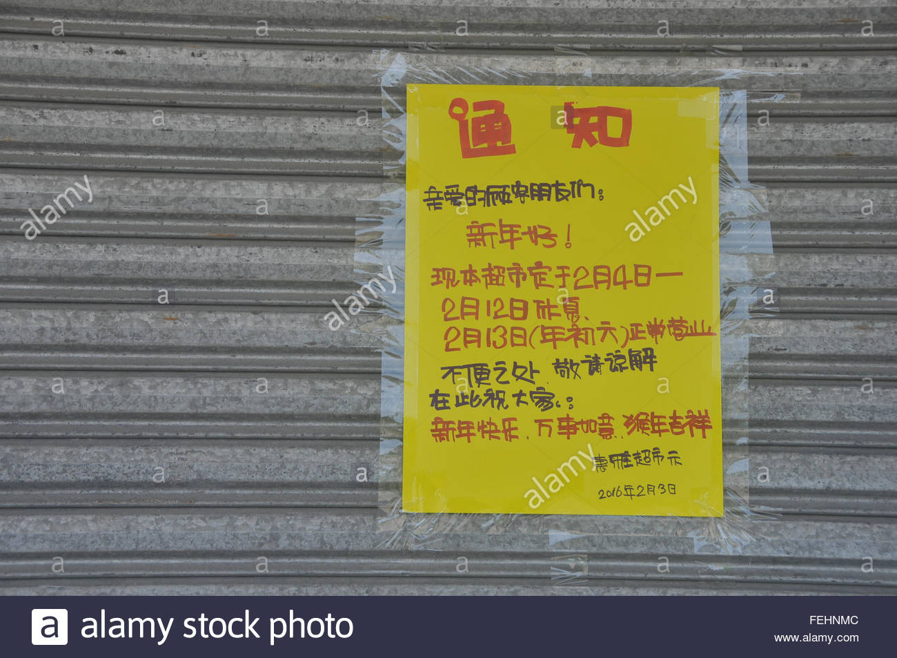 China Supermarket Stock Photos &amp; China Supermarket Stock Images - Alamy