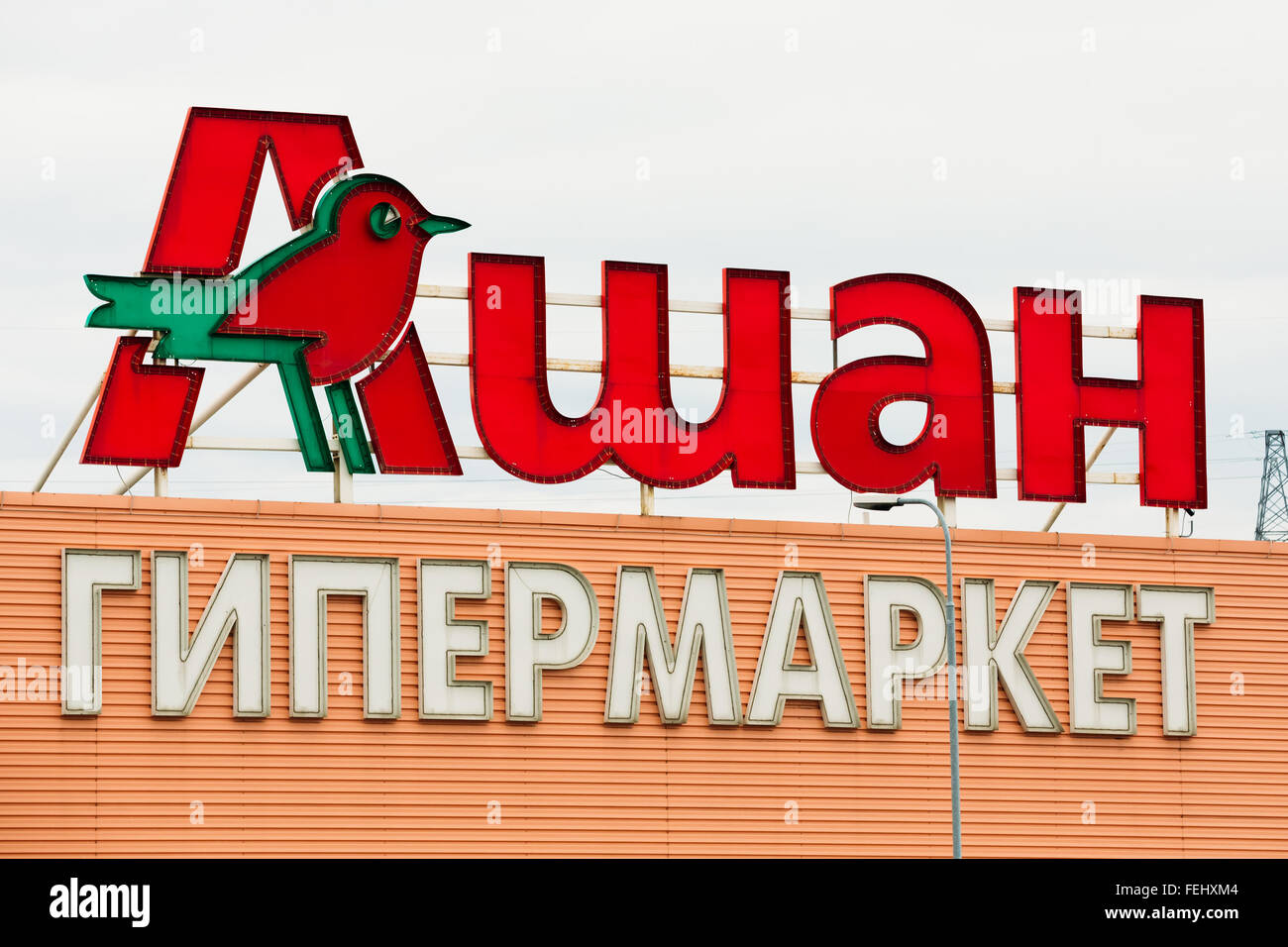 Moscow, Russia - May 24, 2015: Logo of shopping Center Mall Gallery and Auchan hypermarket. French distribution network Auchan u Stock Photo