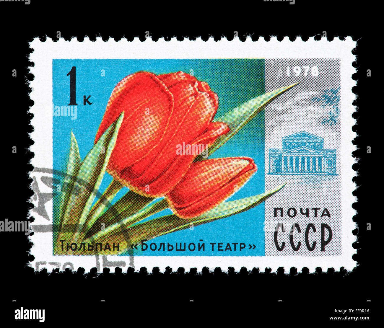 Postage stamp from the Soviet Union depicting tulips and the Bolshoi Theater building Stock Photo