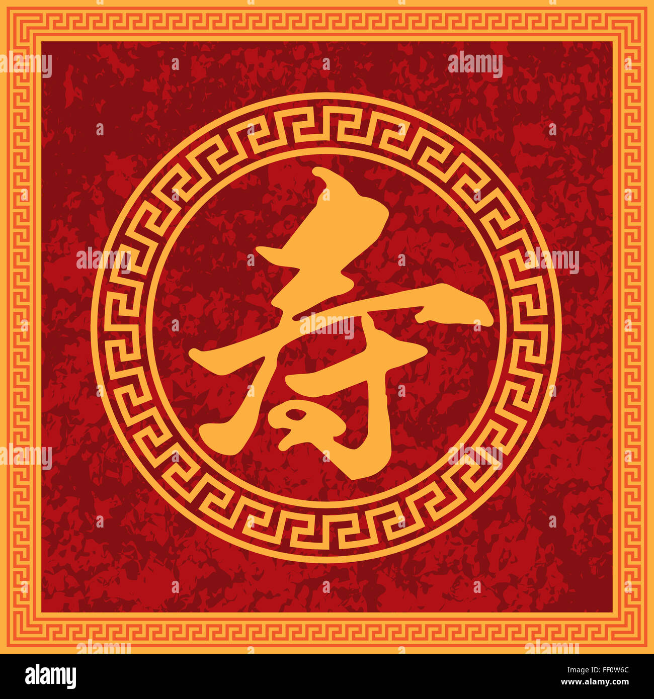Chinese Longevity Calligraphy Text in Square Texture Red Background Frame Illustration Stock Photo