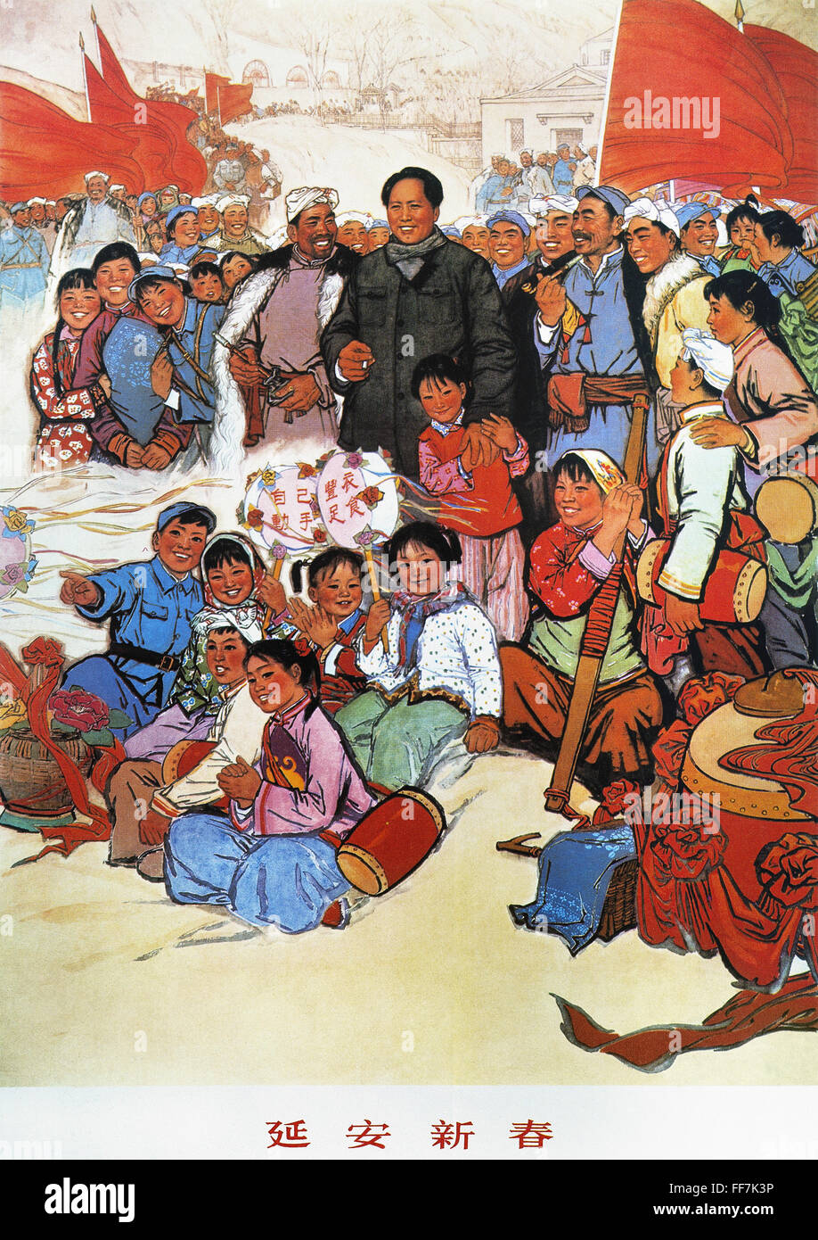 CHINA: POSTER, 1973. /n'New Year in Yenan' (Mao Tse-tung and his followers at Yenan, the Chinese Communist base established after the Long March of 1934-35). Chinese poster, 1973. Stock Photo