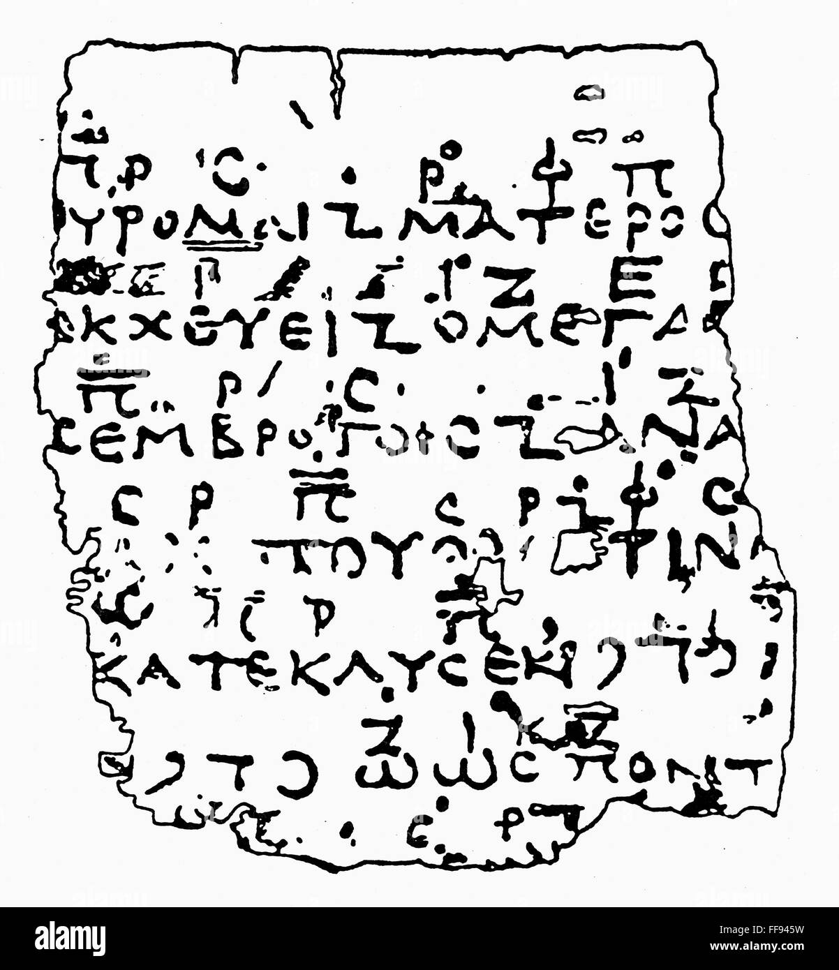 ORESTES, 1st CENTURY A.D. /nAncient Greek manuscript fragment, 1st