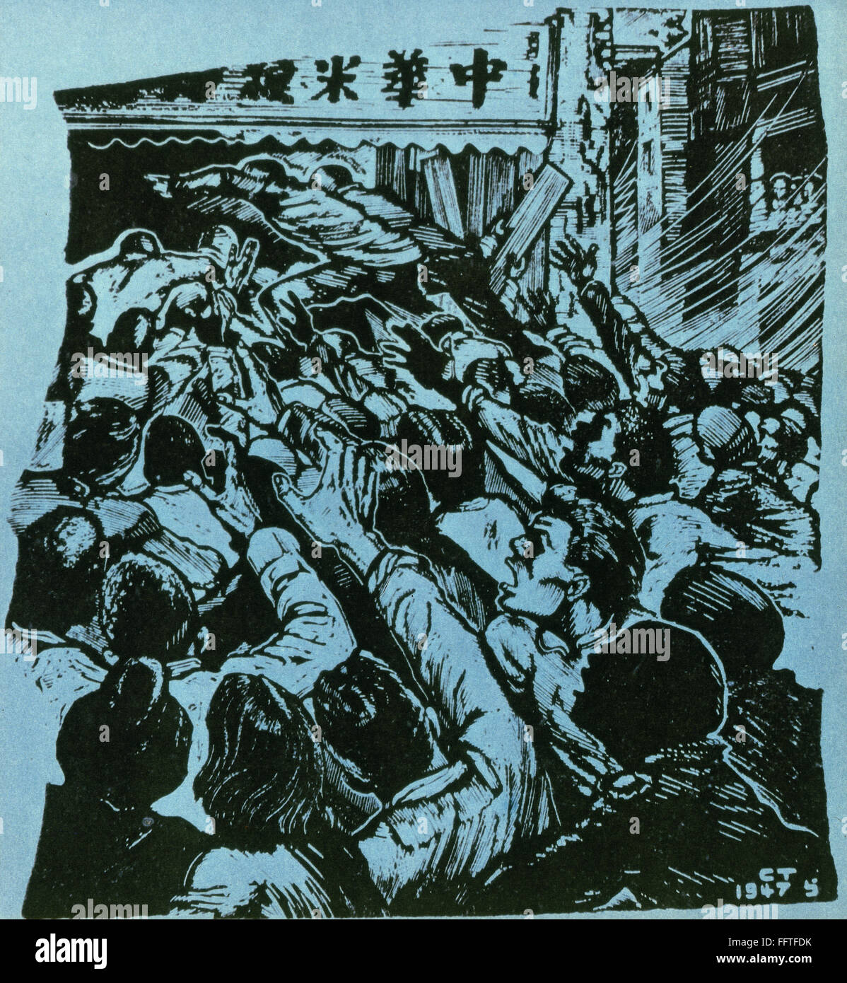 CHINA: FOOD RIOTS, 1947. /nA mob in a Chinese city demanding rice during food  shortages, caused by hoarding and profiteering, at the time of the Chinese  Civil War. Woodcut, 1947, by Chao