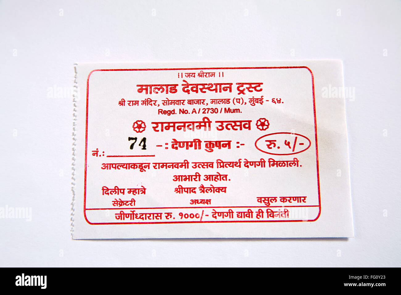 Donation coupon mumbai Maharashtra india april 2011 Stock Photo