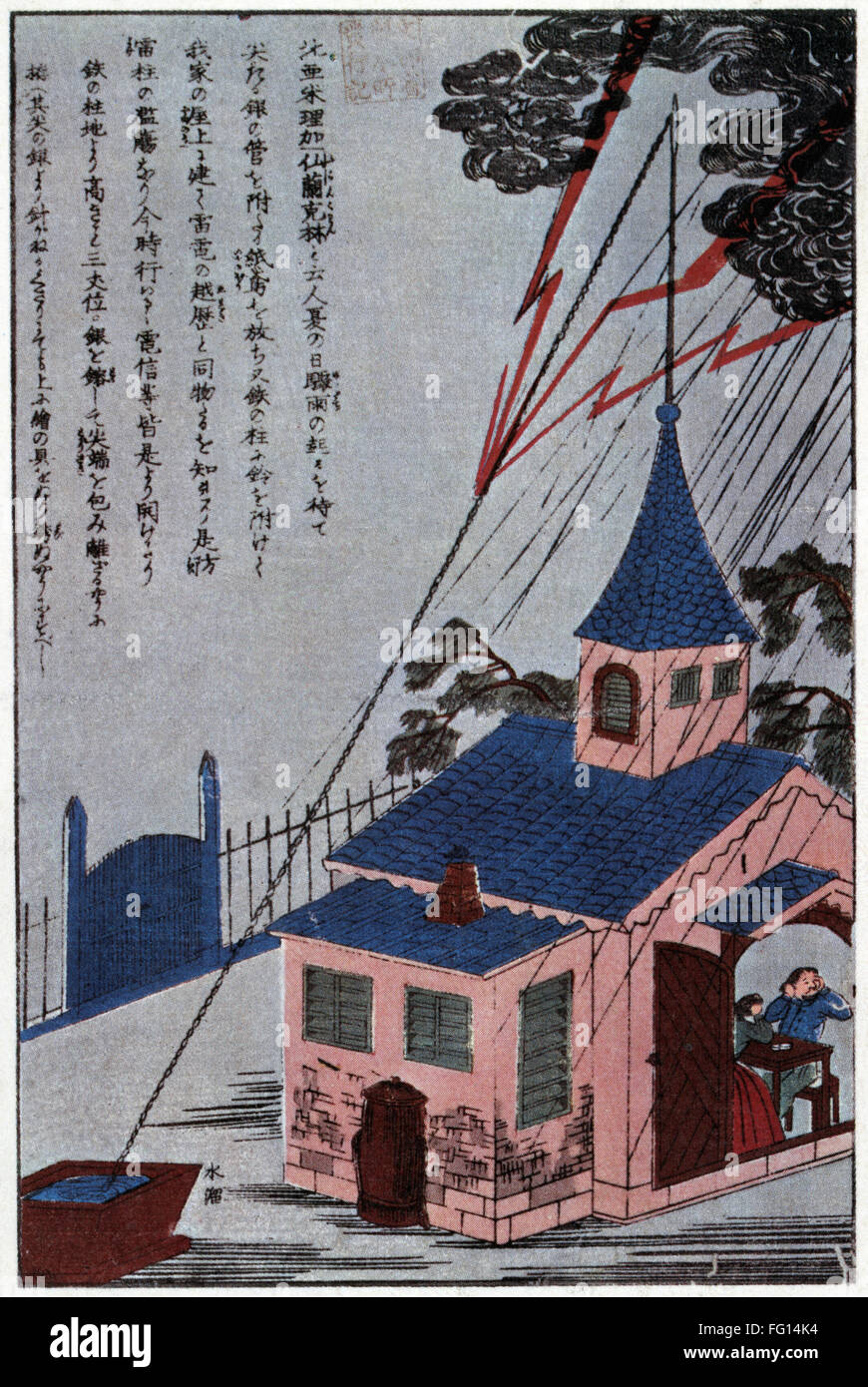 FRANKLIN: LIGHTNING ROD. /nPrint issued by the Japanese Ministry of
