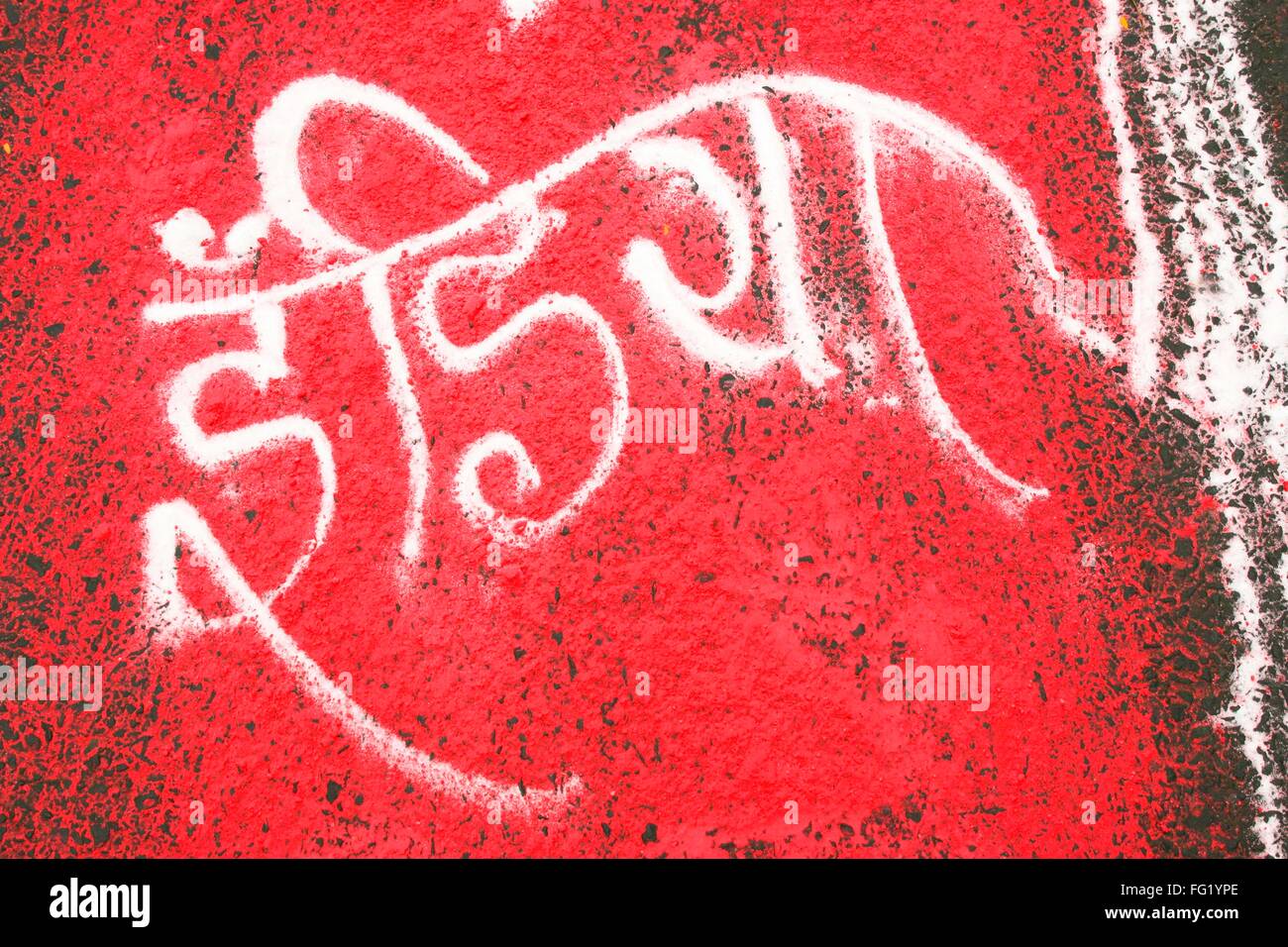 Rangoli showing India written in marathi depicting auspicious occasion ...