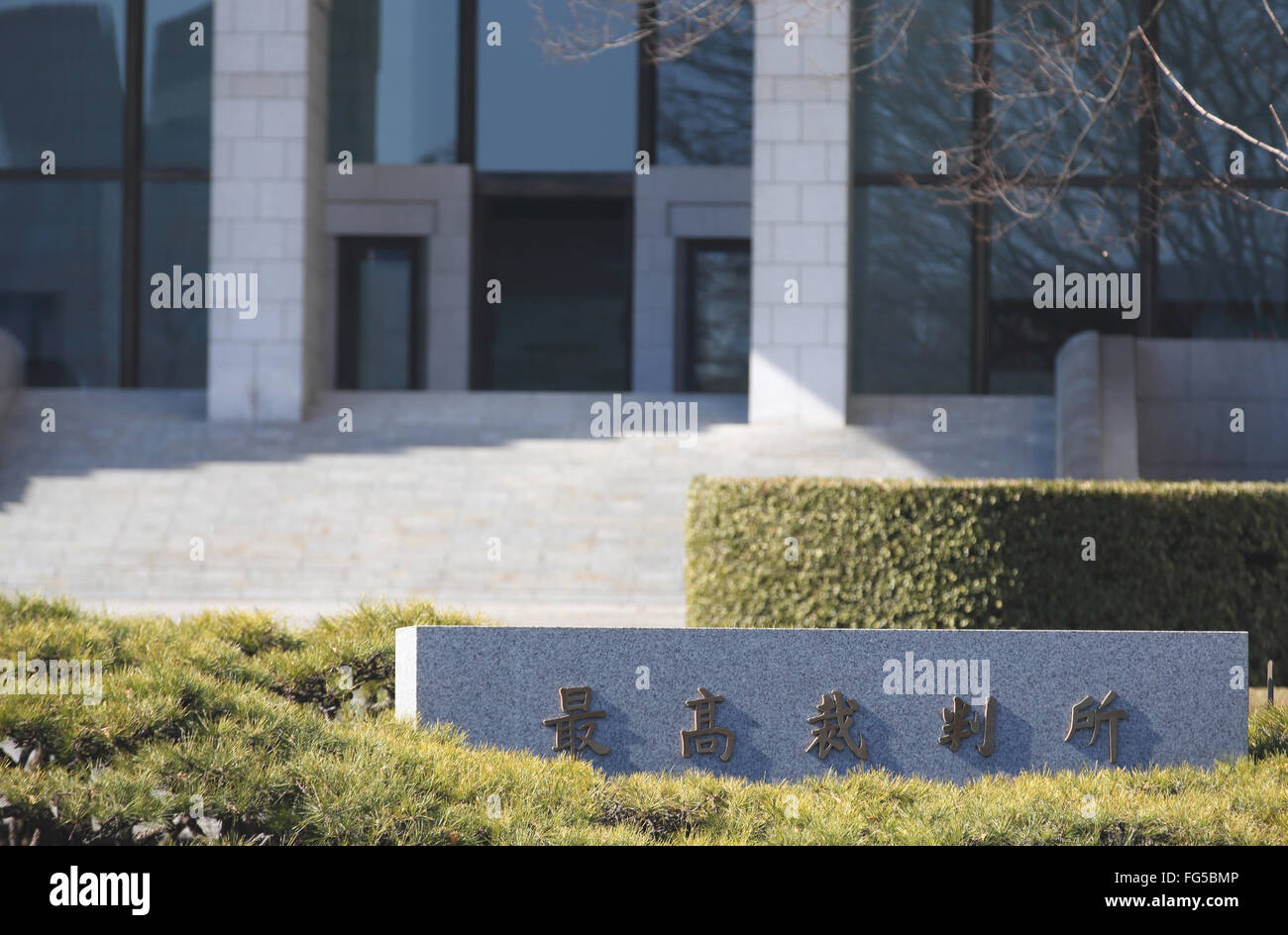 The Supreme Court building in Tokyo, Japan on February 11, 2016. © AFLO ...