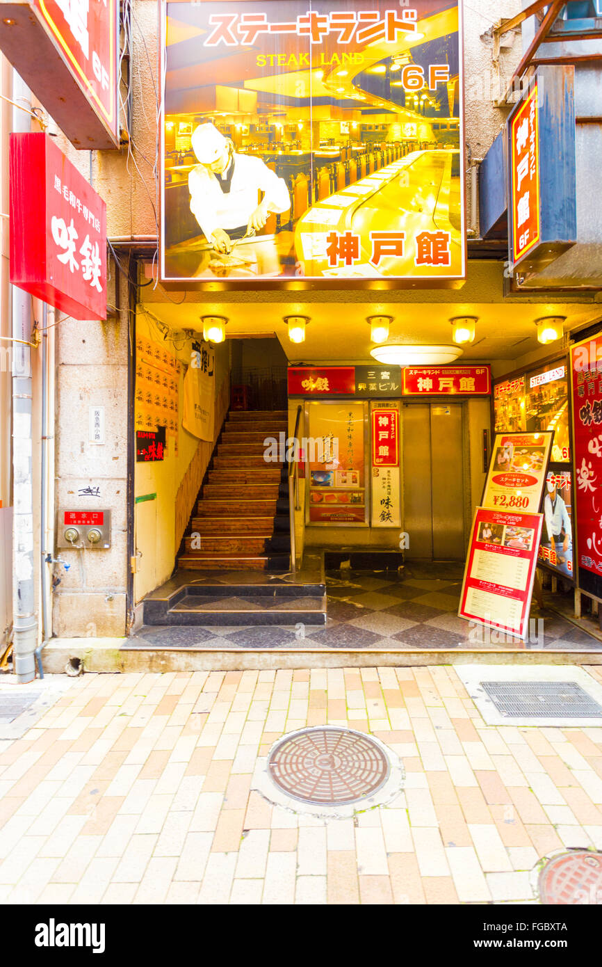 Ground level downstairs entrance to famous Kobe beef restaurant, Steak Land, an institution in downtown Kobe, Japan Stock Photo