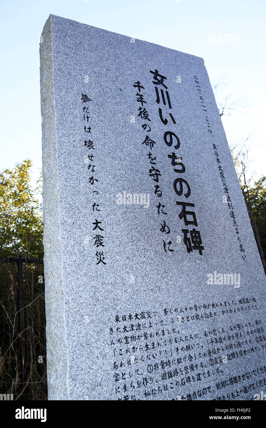 Tokyo Japan Earthquake School High Resolution Stock Photography And Images Alamy