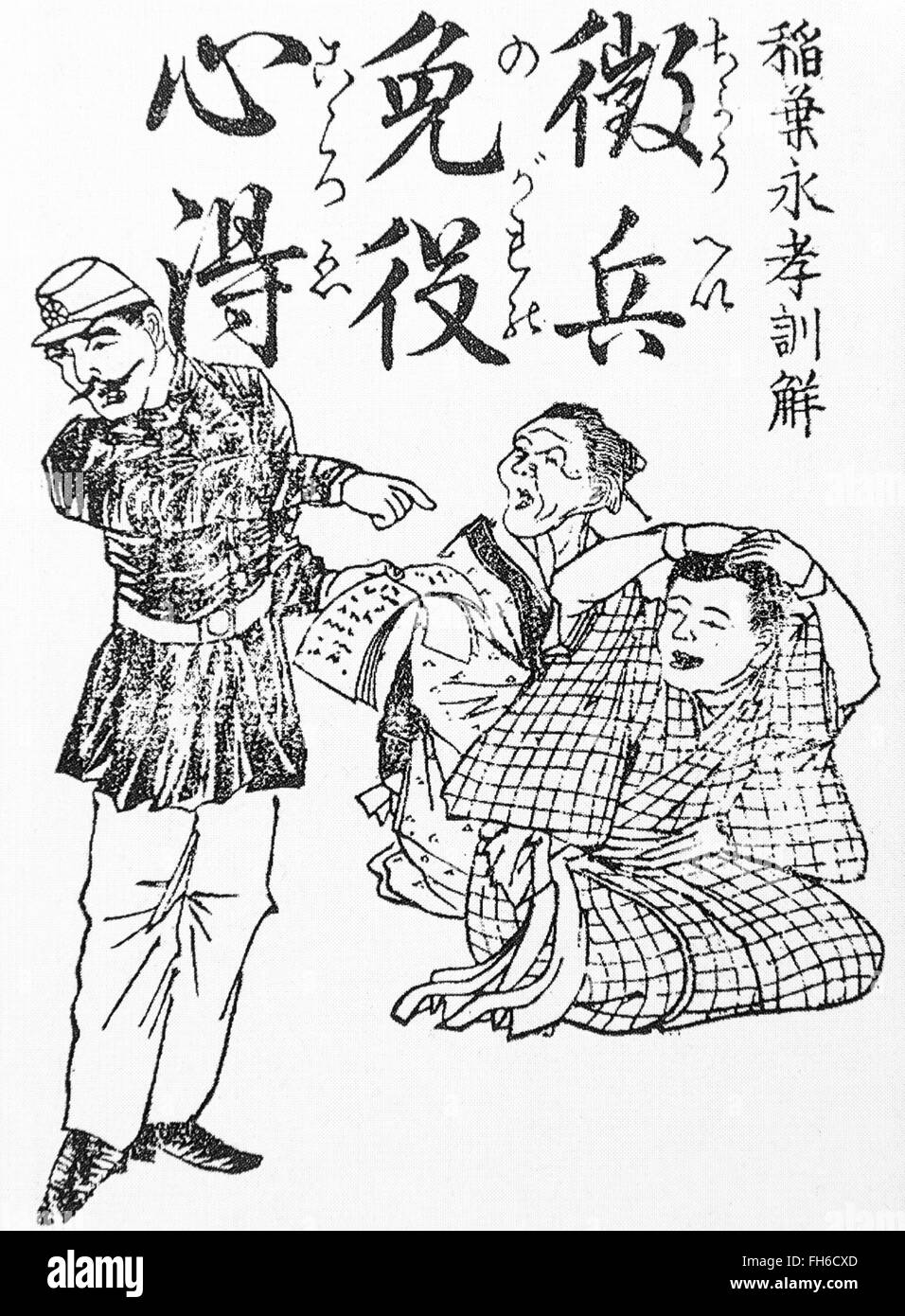 Cover Page of  'How to exempt military service' Meiji period, Japan. Stock Photo