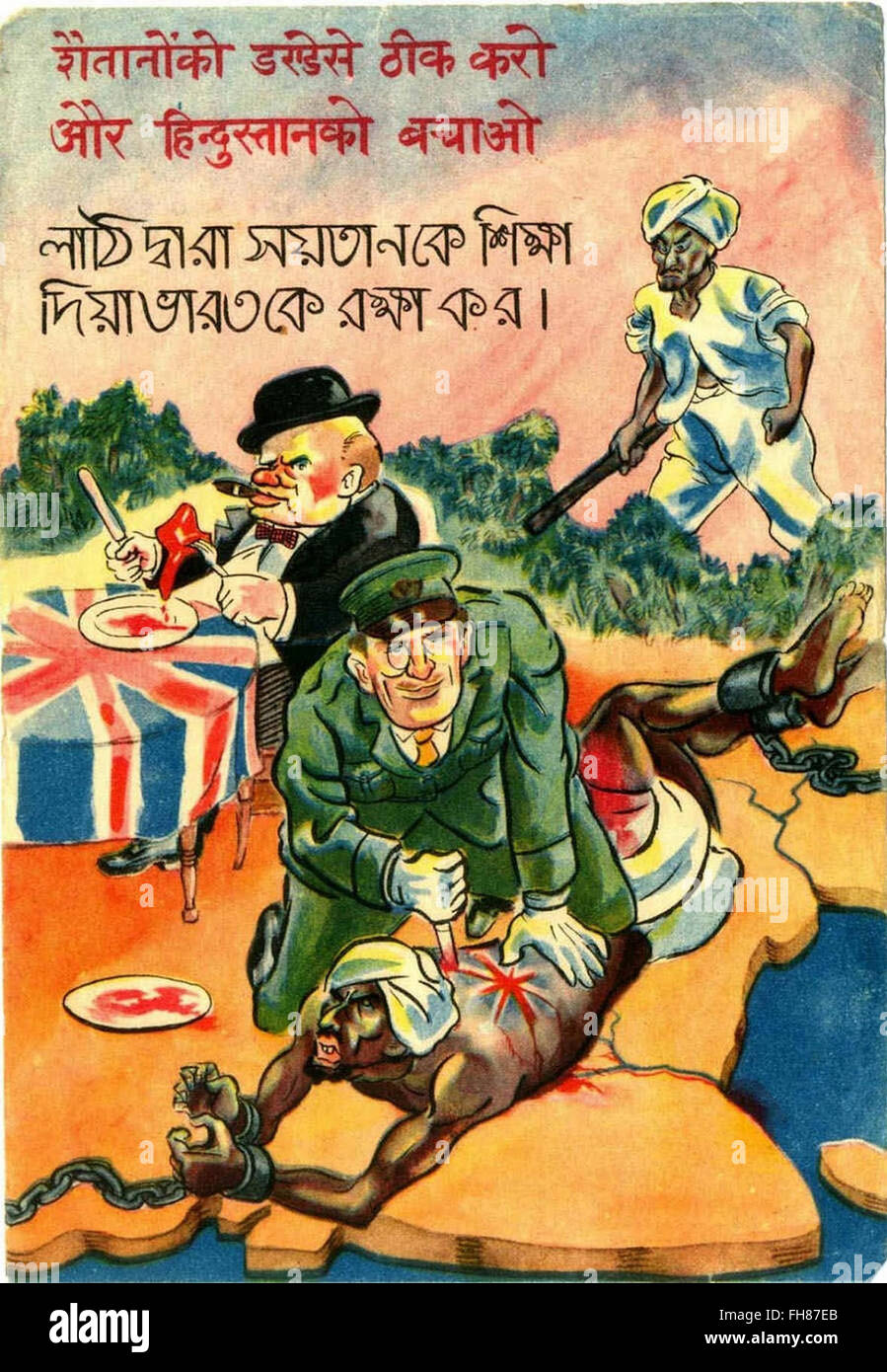 Japanese propaganda targeting Indian troops against British - Propaganda Poster - WWII Stock Photo