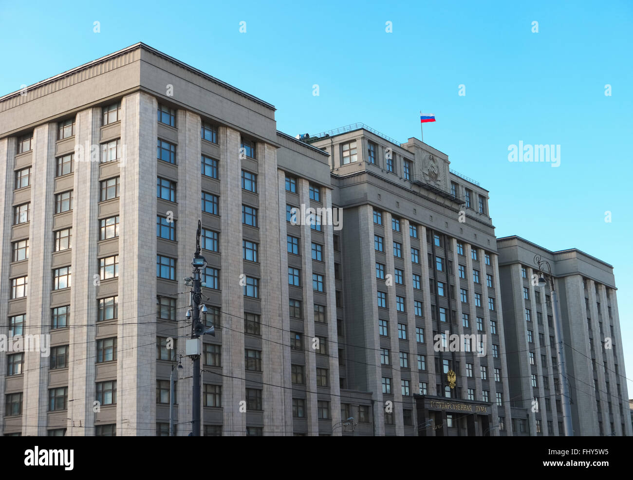 The State Duma of Russian Federation, Moscow, Russia Stock Photo