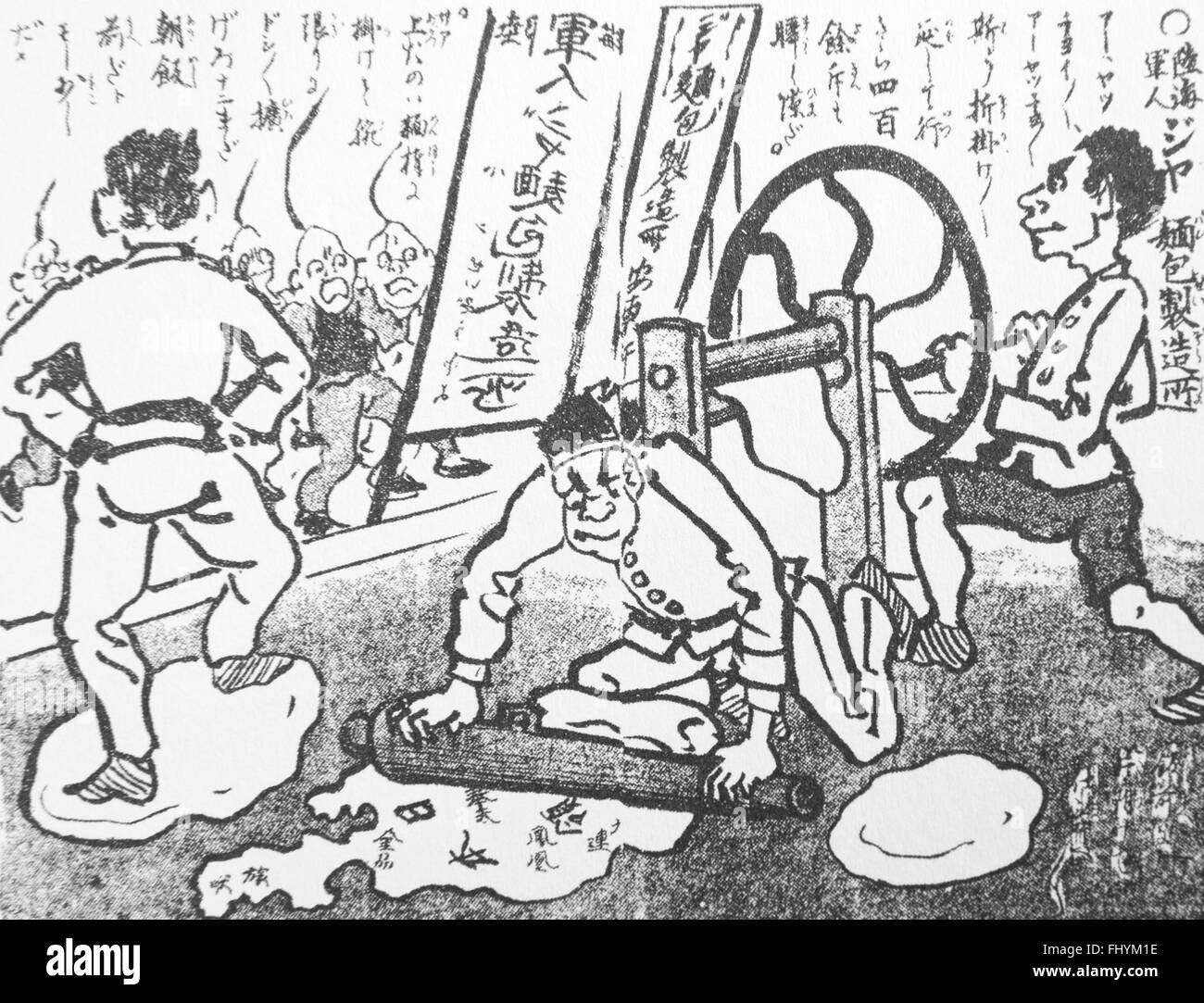 Japanese soldiers making bread. Stock Photo