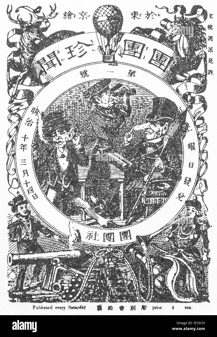 Cover page of Marumaruchinbun, 1887. Stock Photo