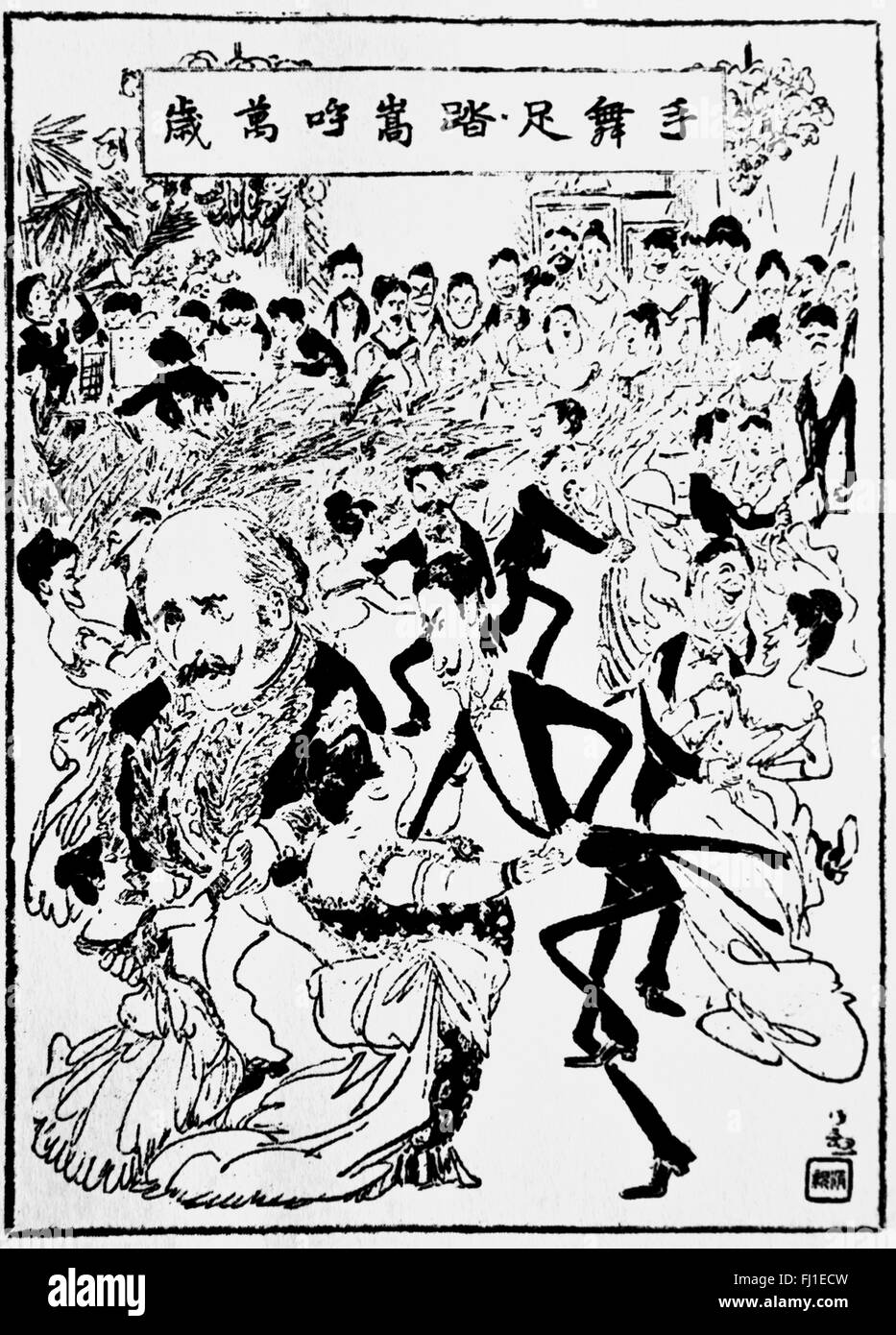 Dance Party at Rokumeikan. 1891. Stock Photo