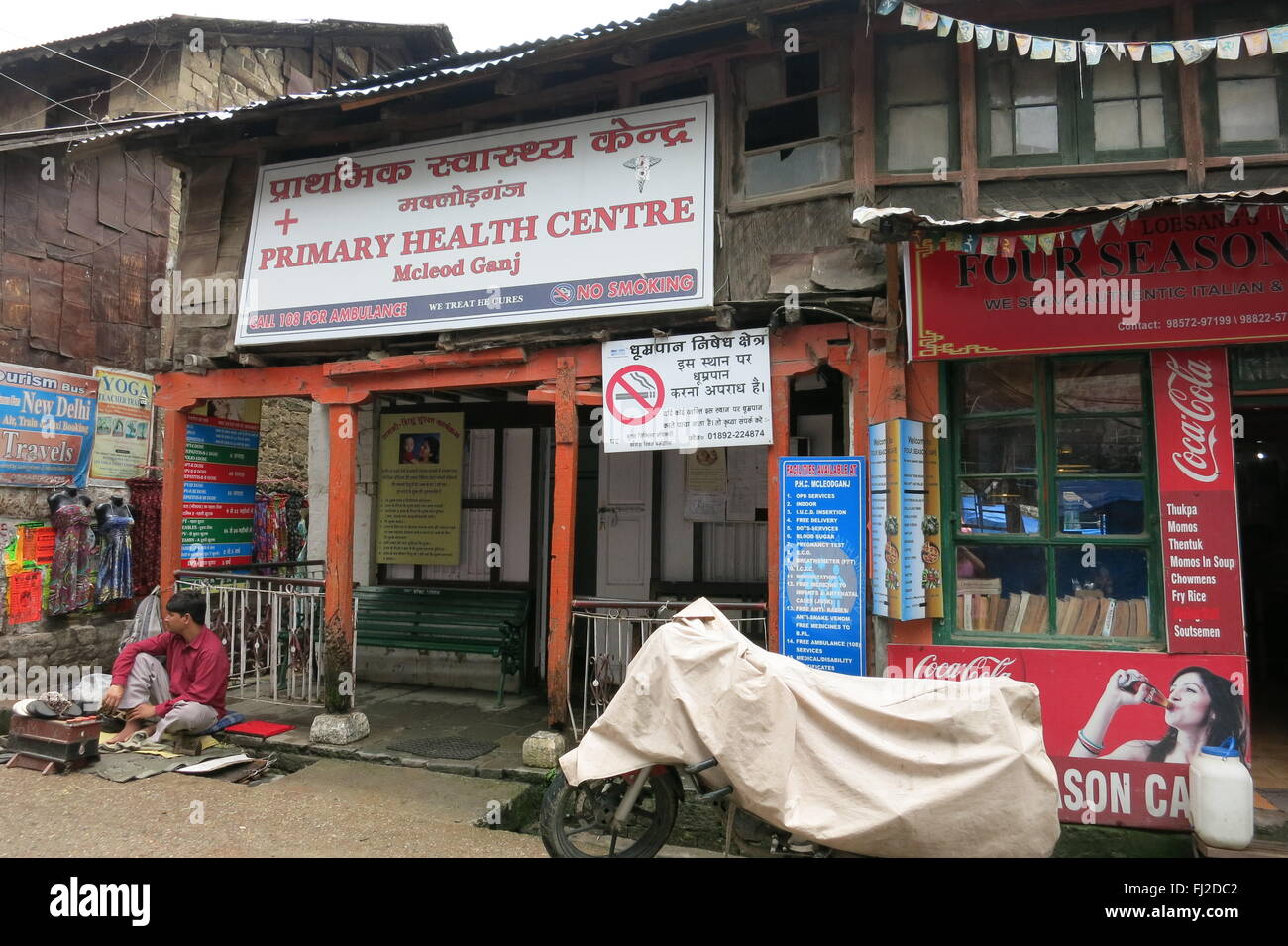 Gandhigram Primary Health Centre