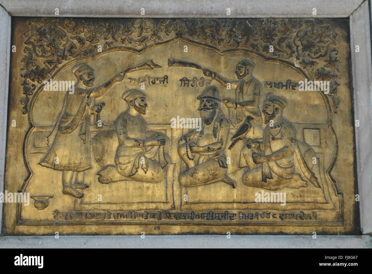 Embossing wall, golden temple, amritsar, punjab, india, asia Stock