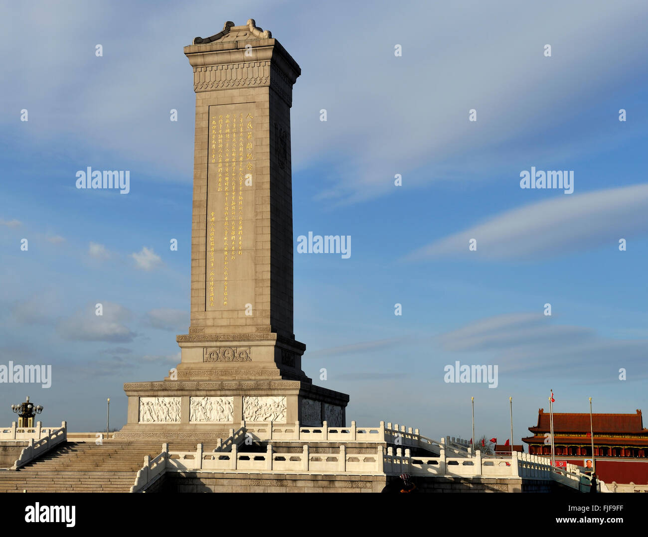 Beijing Tiananmen monument to the People’s Heroes at the background the entrance of the Forbidden City. Stock Photo