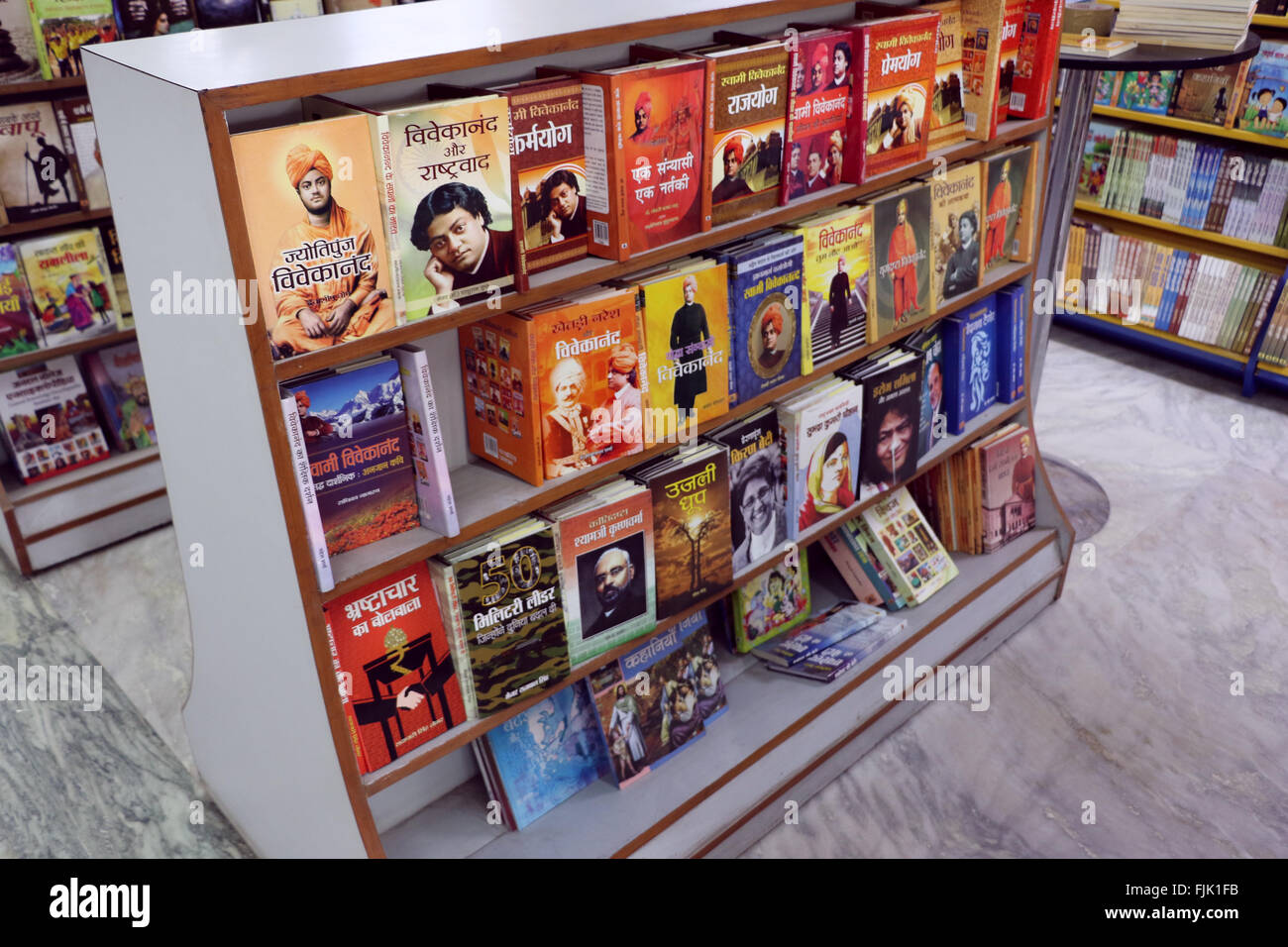 World book Fair in Pragati Maidan, New Delhi Stock Photo Alamy