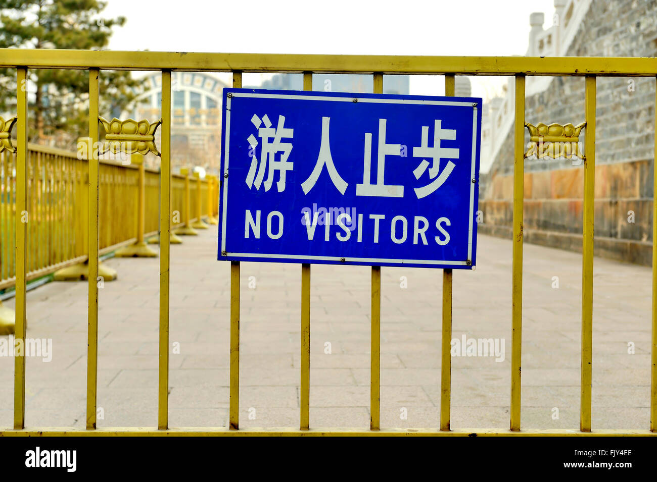 Sign in China with text in Chinese and English.The text means 'No visitors' Stock Photo