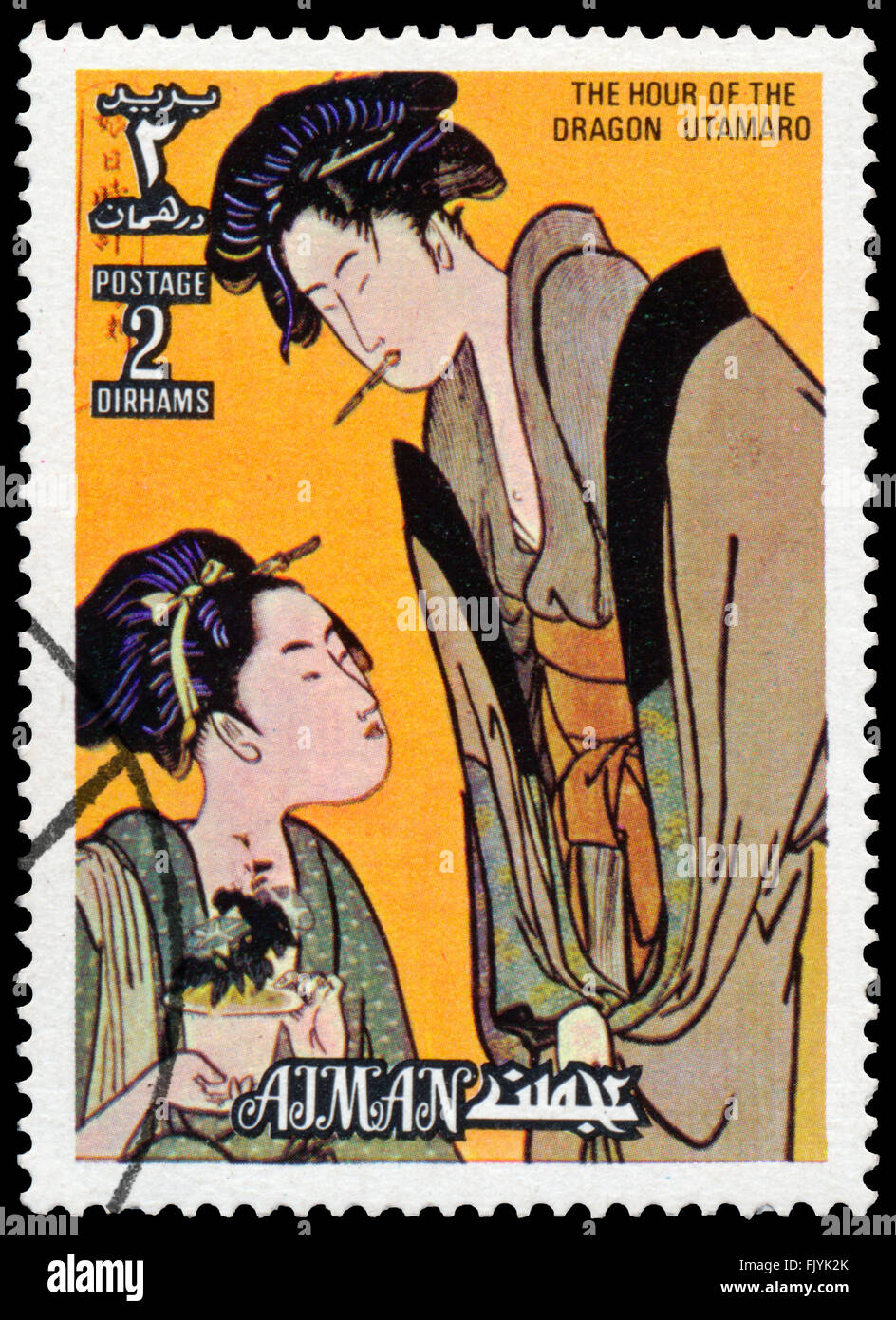 Japanese postage stamp hi-res stock photography and images