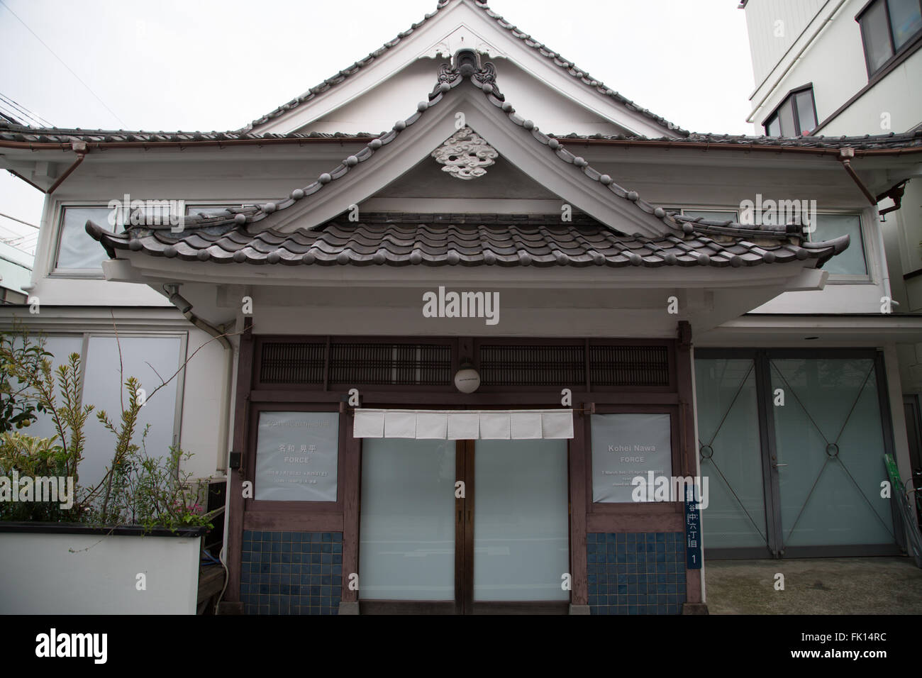 Scai the Bathhouse, a Japanese onsen close to Yanaka Ginza. Stock Photo