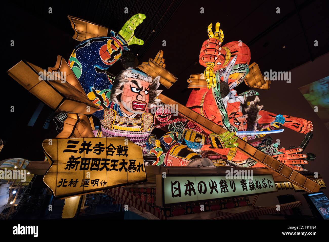 Nebuta Festival Float in the Nebuta Museum Wa rasse, Aomori, Japan Stock Photo