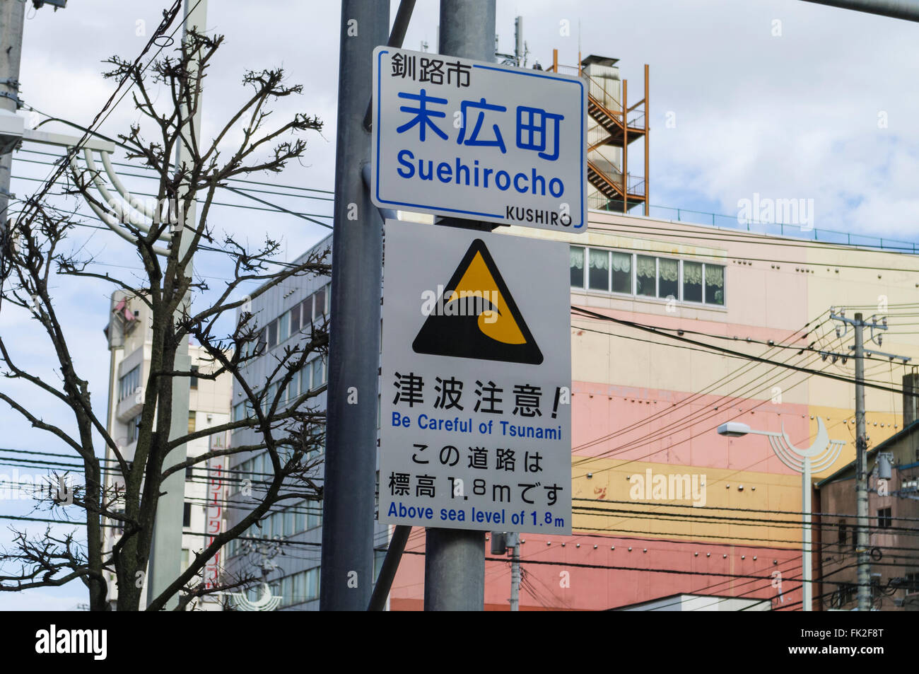 Tsunami warning sign written in broken English in Kushiro, Japan. Stock Photo